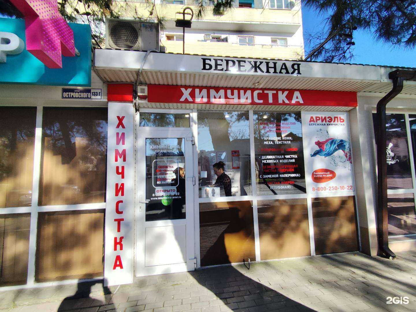 Отзывы на компанию Бережная химчистка в г. Геленджик c фото