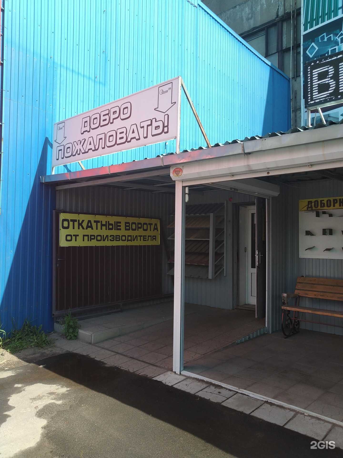 Отзывы на компанию Вектор-строй в г. Рыбинск c фото