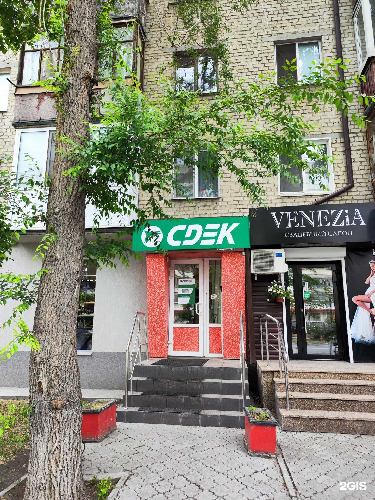 Отзывы на компанию СДЭК в Тюмени c фото