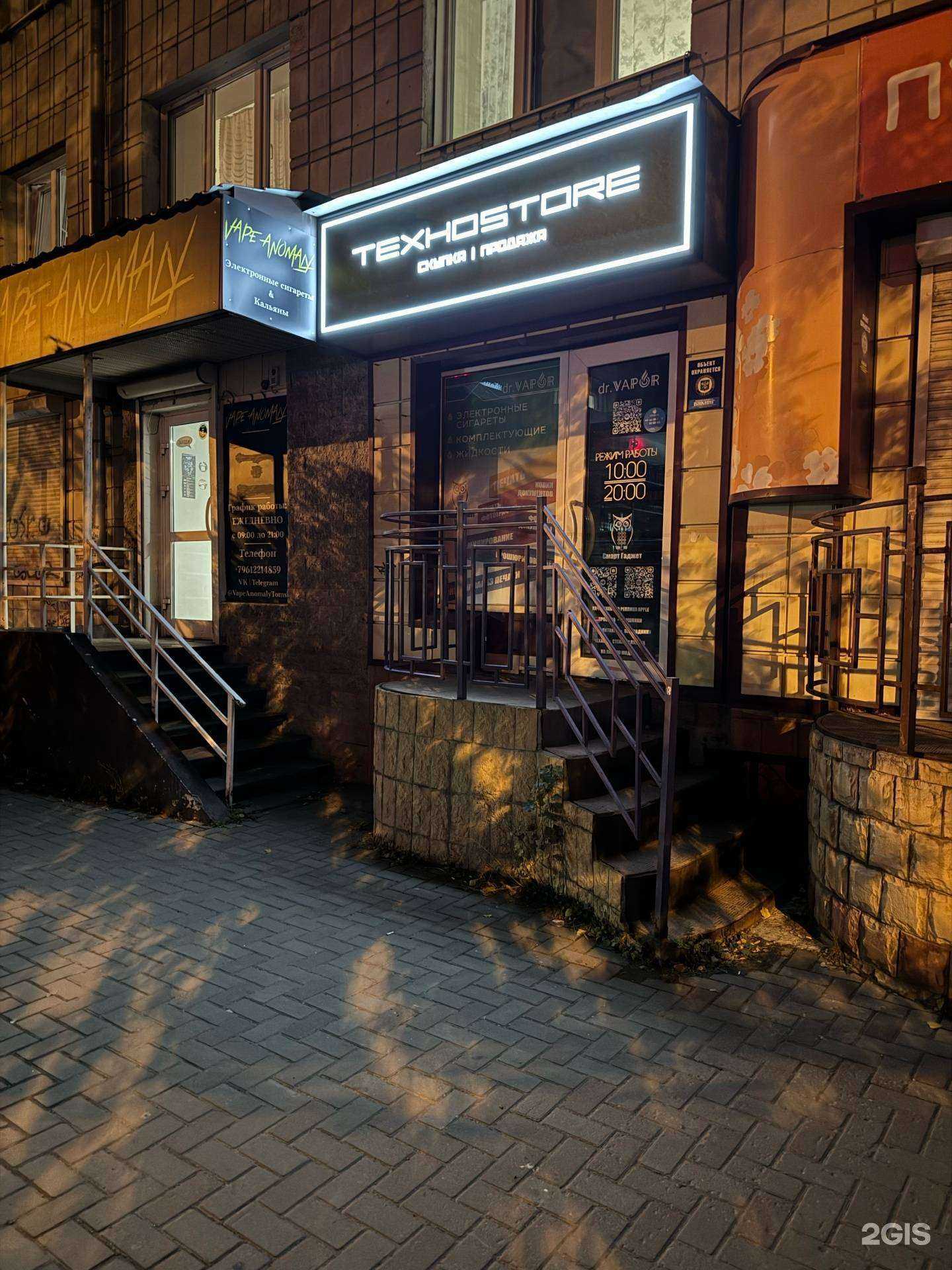 Отзывы на компанию Техноstore в г. Томск c фото