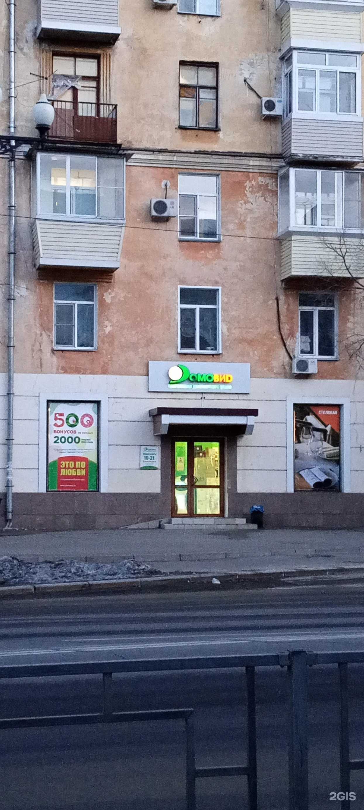 Отзывы на компанию Домовид в Хабаровске c фото