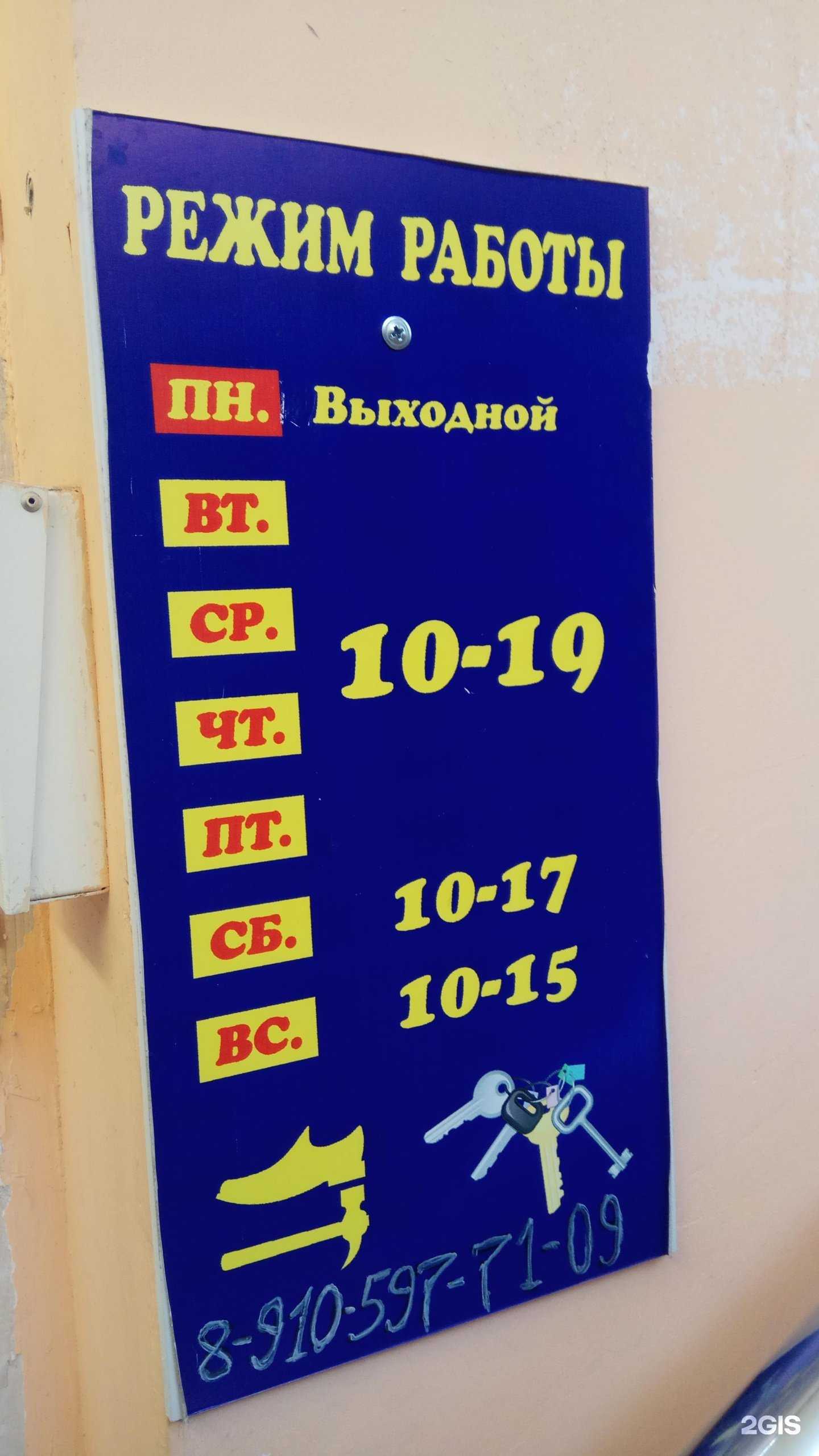 Отзывы на компанию Киоск по изготовлению ключей, ремонту обуви и заточке инструментов в г. Калуга c фото