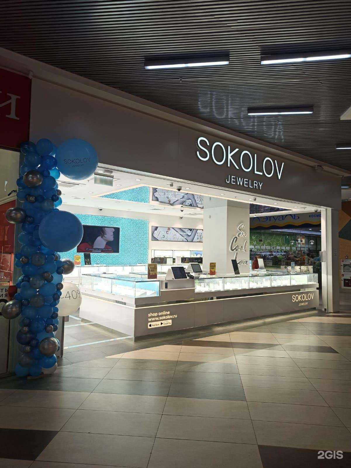 Отзывы на компанию Sokolov в Белгороде c фото