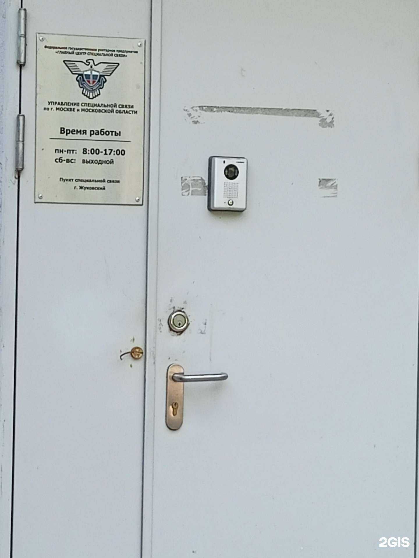 Отзывы на компанию Управление специальной связи по г. Москве и Московской области в Жуковском c фото