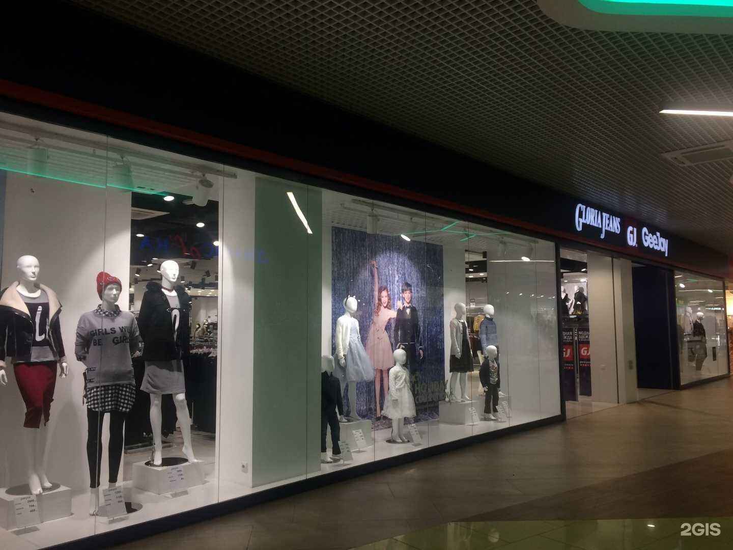 Отзывы на компанию Gloria Jeans в Туле c фото