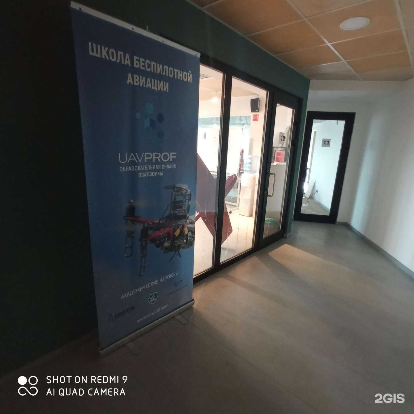 Отзывы на компанию UAVProf в Калининграде c фото