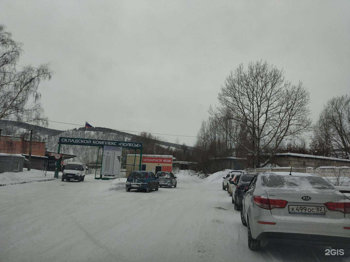 Отзывы на компанию Rossko в г. Новокузнецк c фото