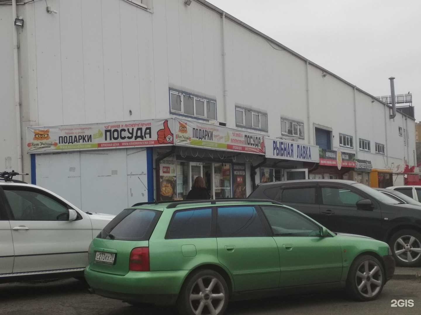 Отзывы на компанию Красная цена в Калининграде c фото - фотография 2 из 2