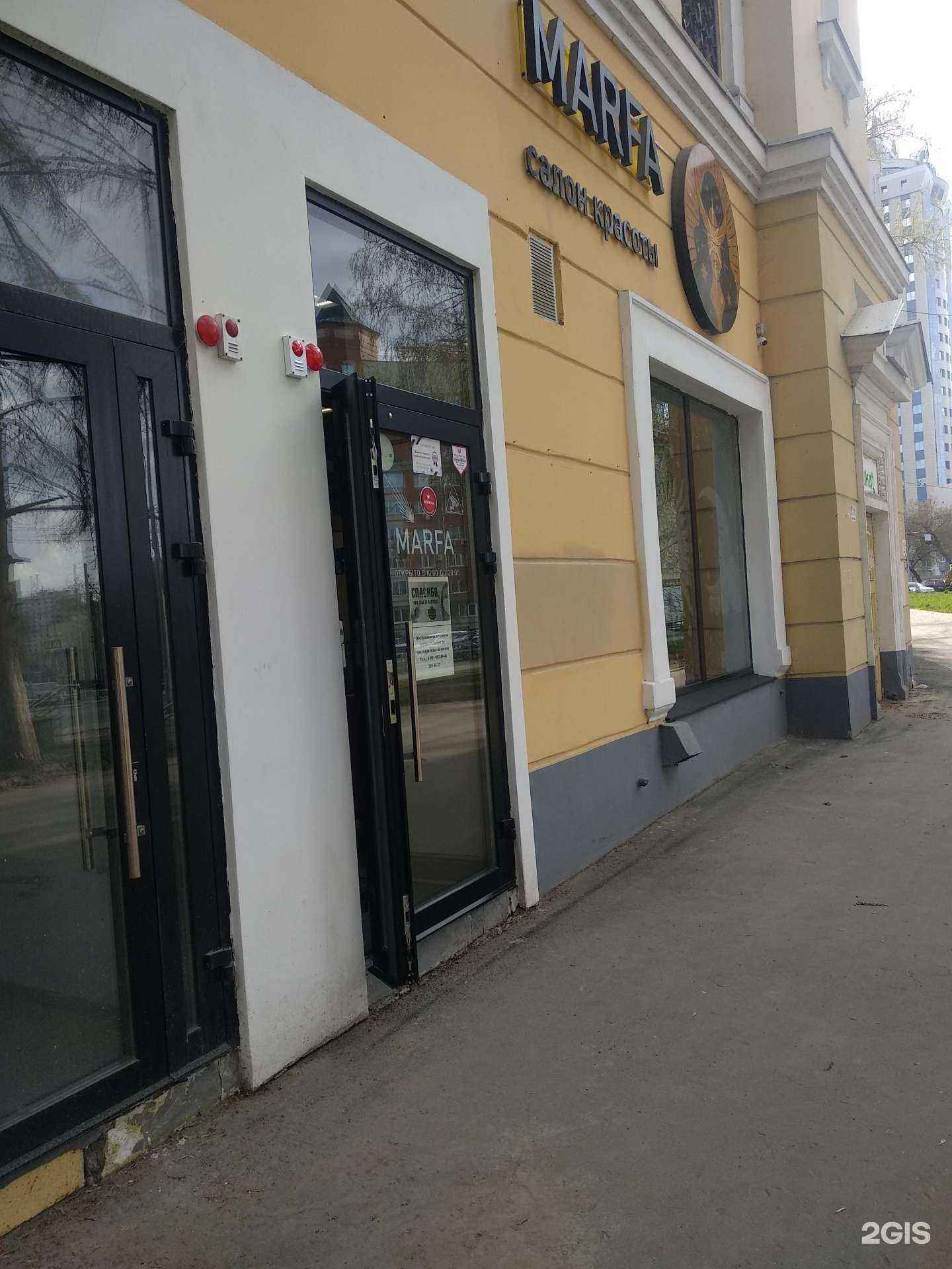 Отзывы на компанию Marfa в Самаре c фото