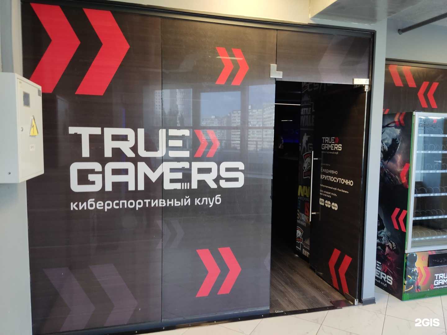 Отзывы на компанию True gamers в Королёве c фото