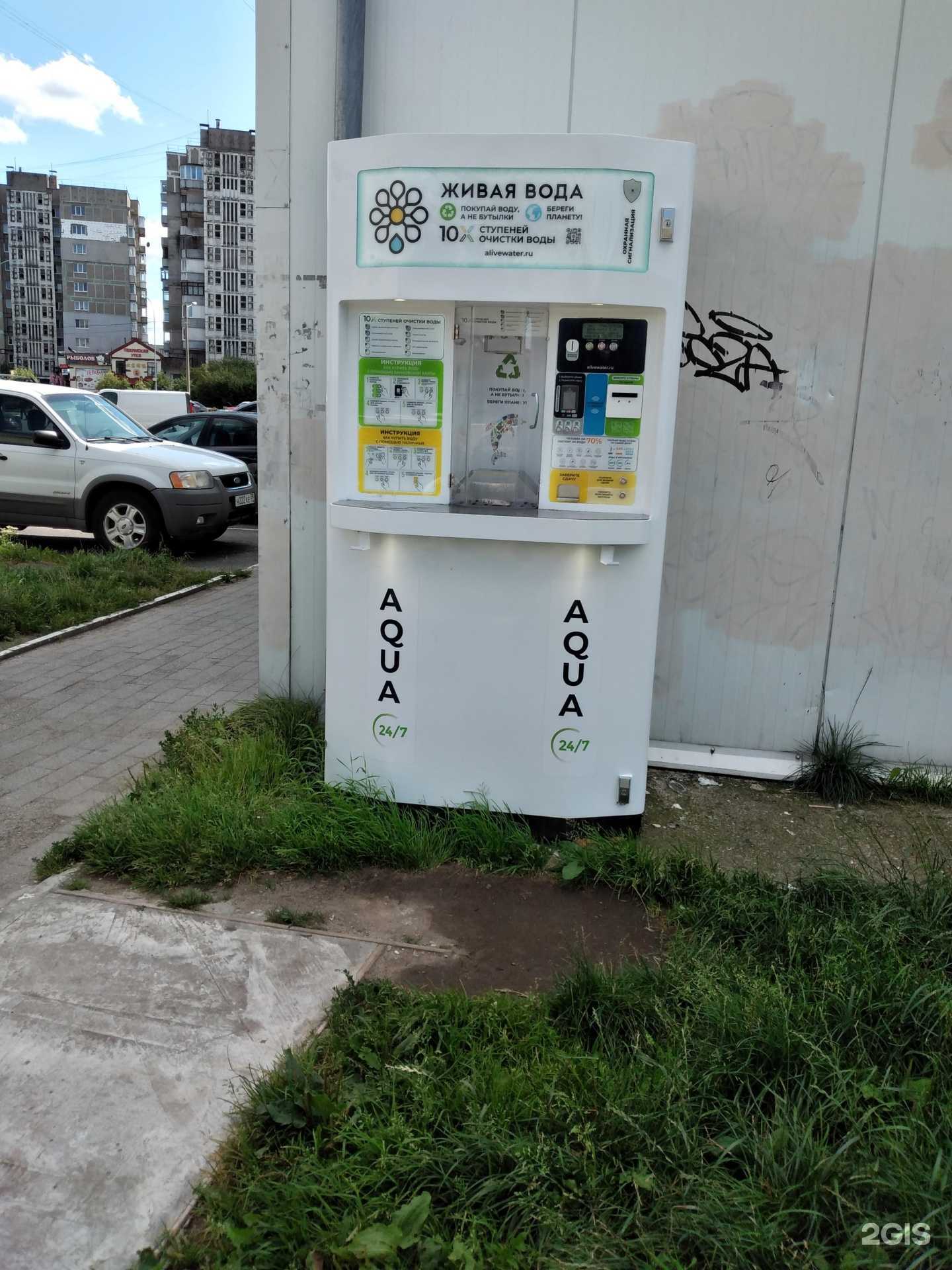 Отзывы на компанию Живая вода в г. Калининград c фото