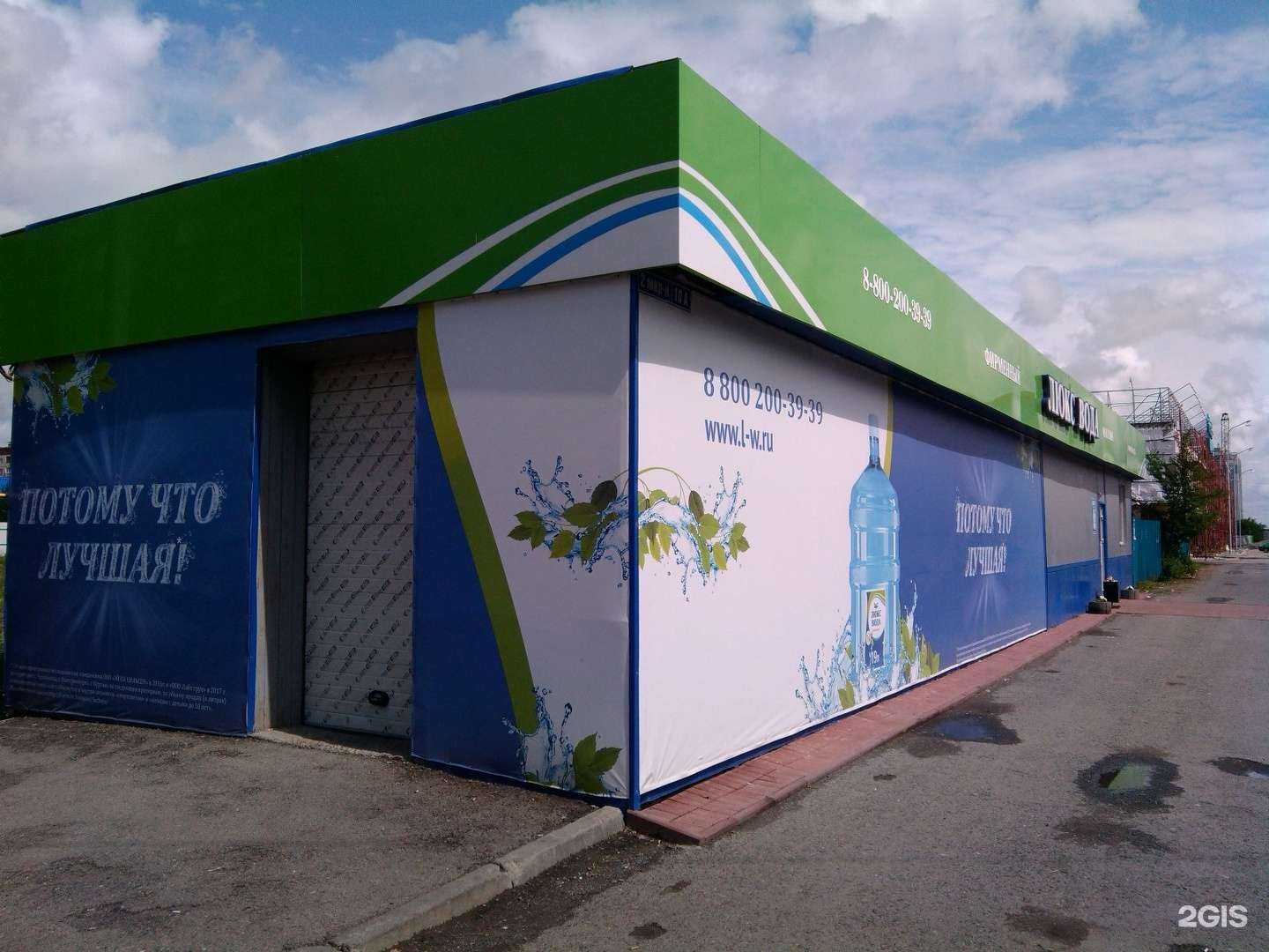 Отзывы на компанию Люкс вода в Кургане c фото - фотография 2 из 2