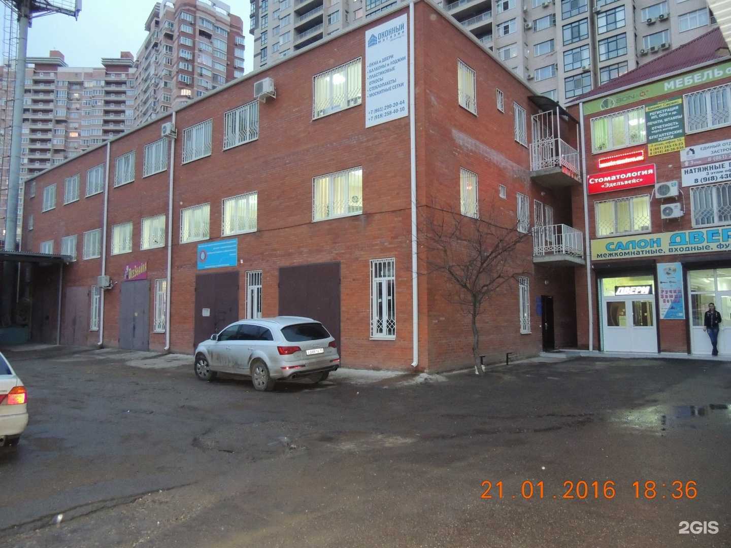 Отзывы на компанию Оптовая база хозтоваров в Краснодаре c фото