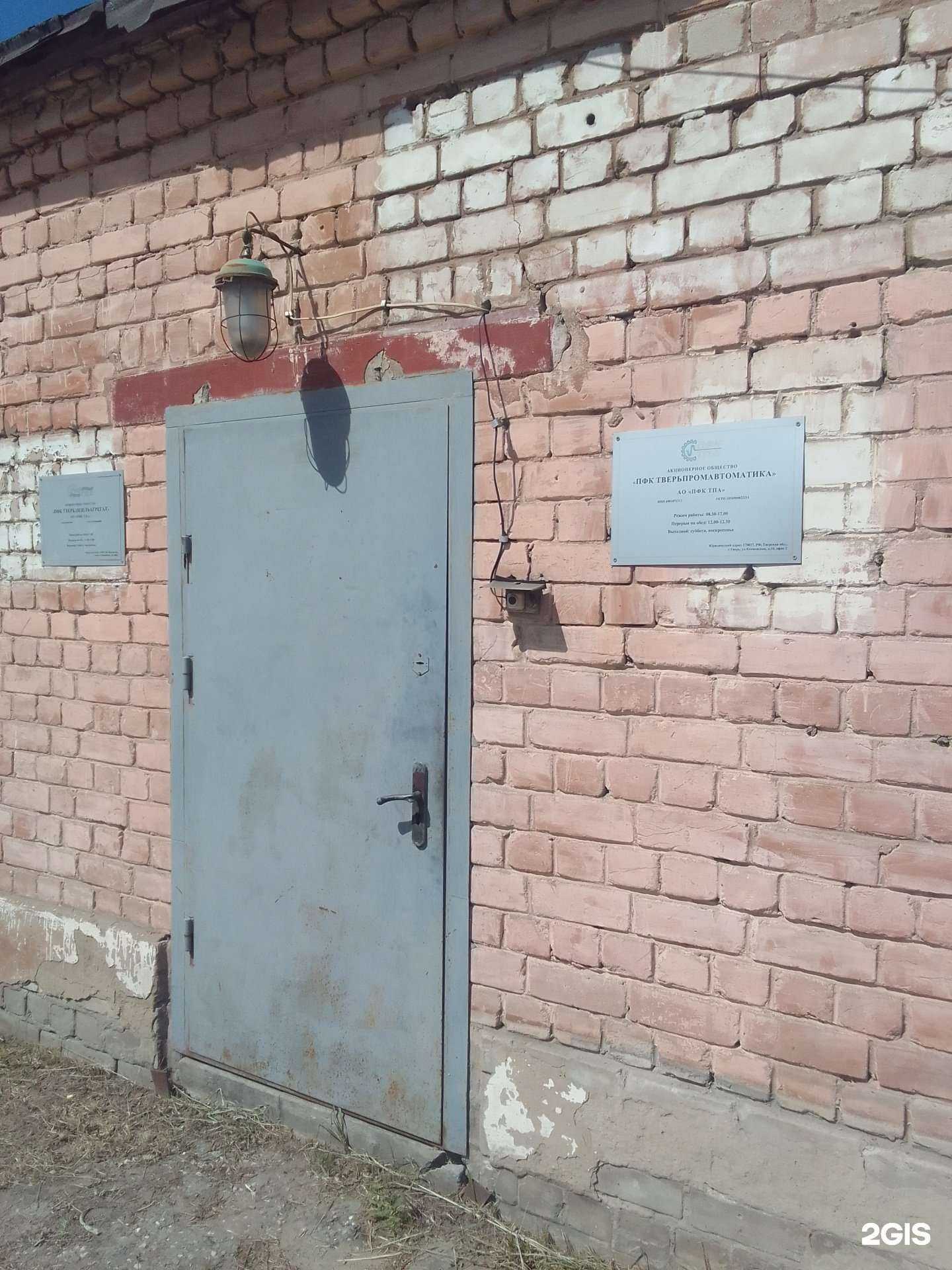 Отзывы на компанию Тверьпромавтоматика в г. Тверь c фото