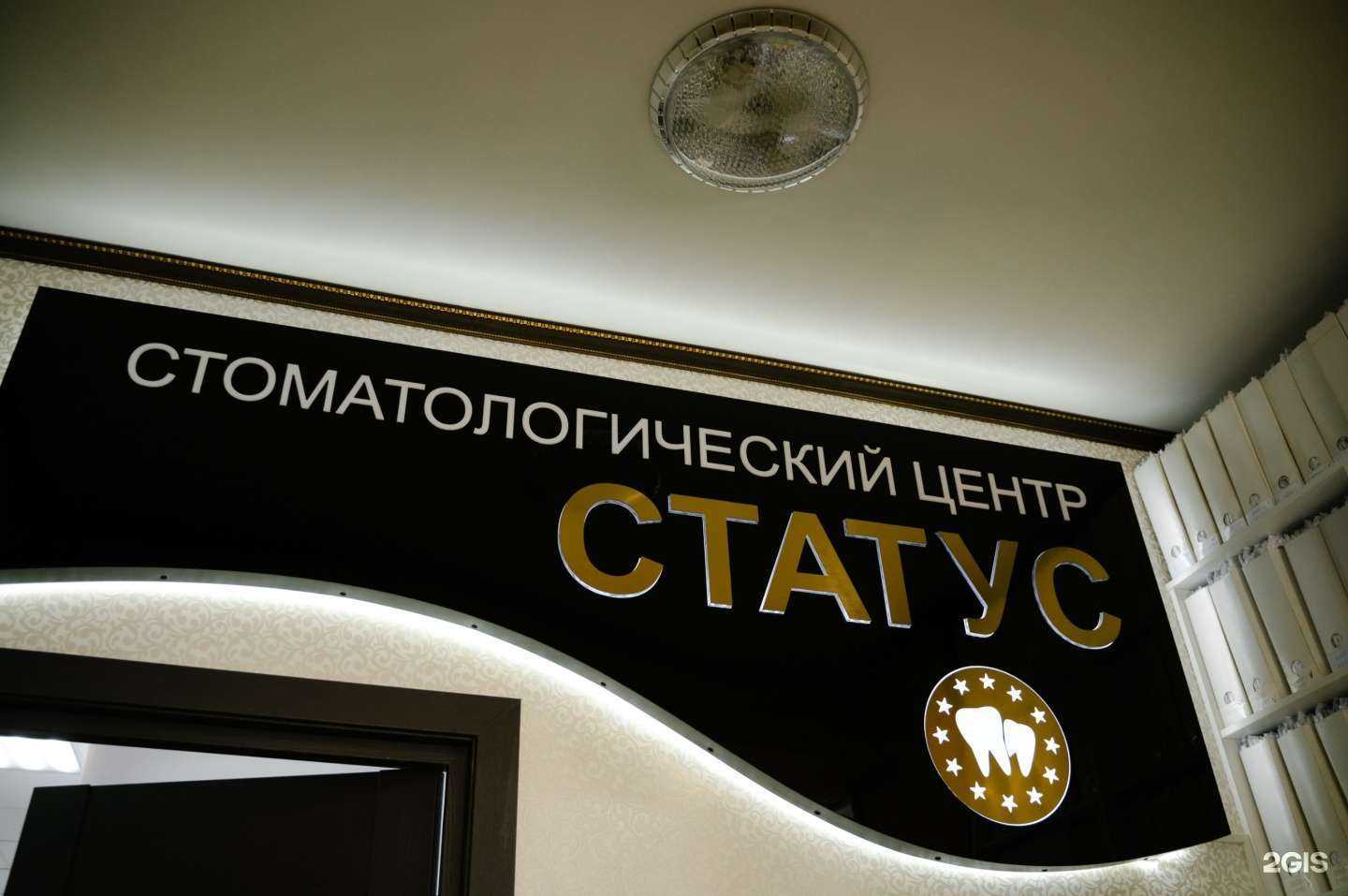 Отзывы на компанию Статус в г. Тихорецк c фото