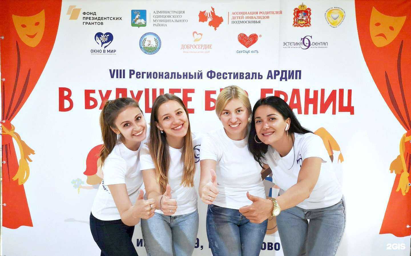 Отзывы на компанию Эстетика дентал в Голицыне c фото