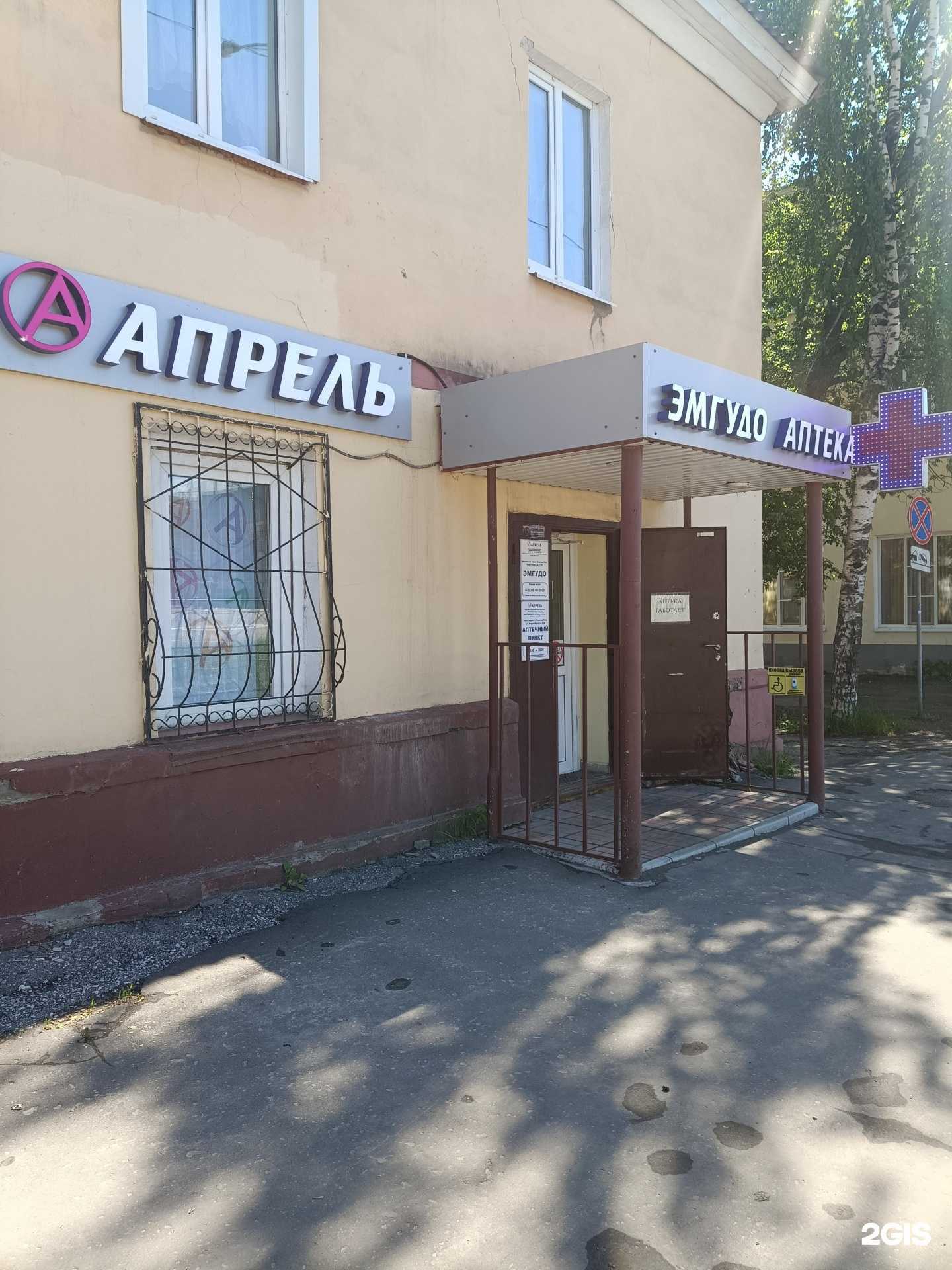 Отзывы на компанию Апрель в Йошкар-Оле c фото