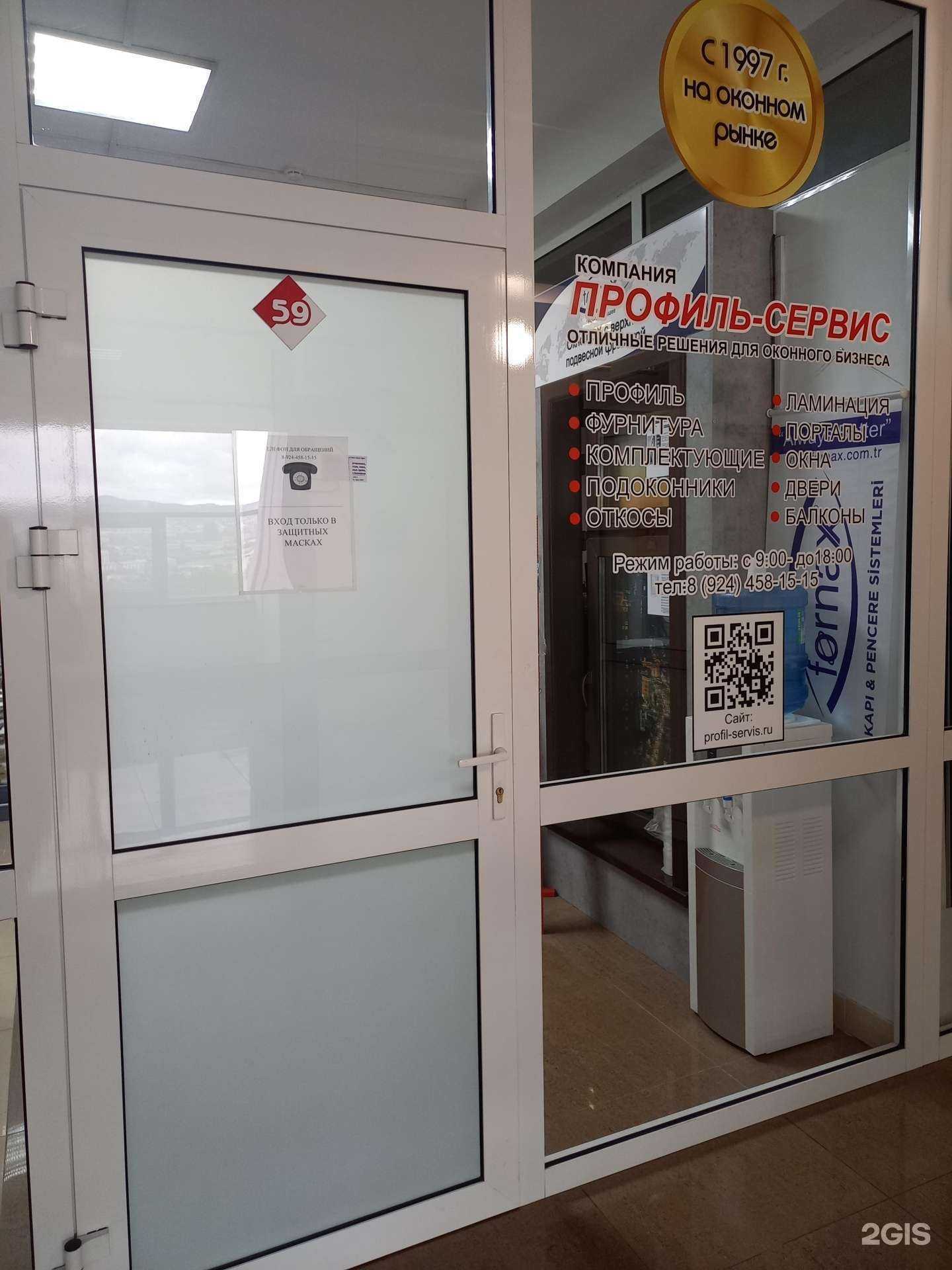 Отзывы на компанию Профиль-Сервис в г. Улан-Удэ c фото