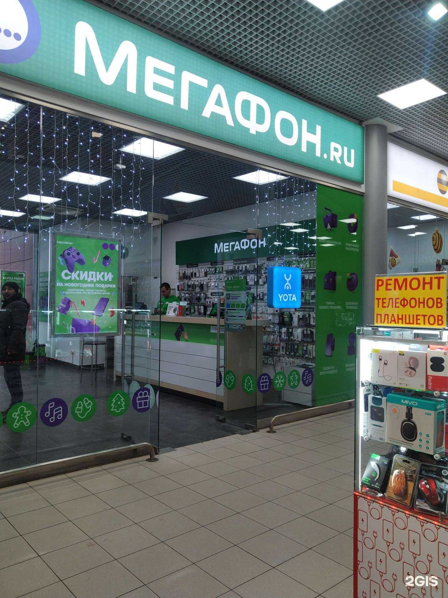 Отзывы на компанию МегаФон-Yota в Химках c фото