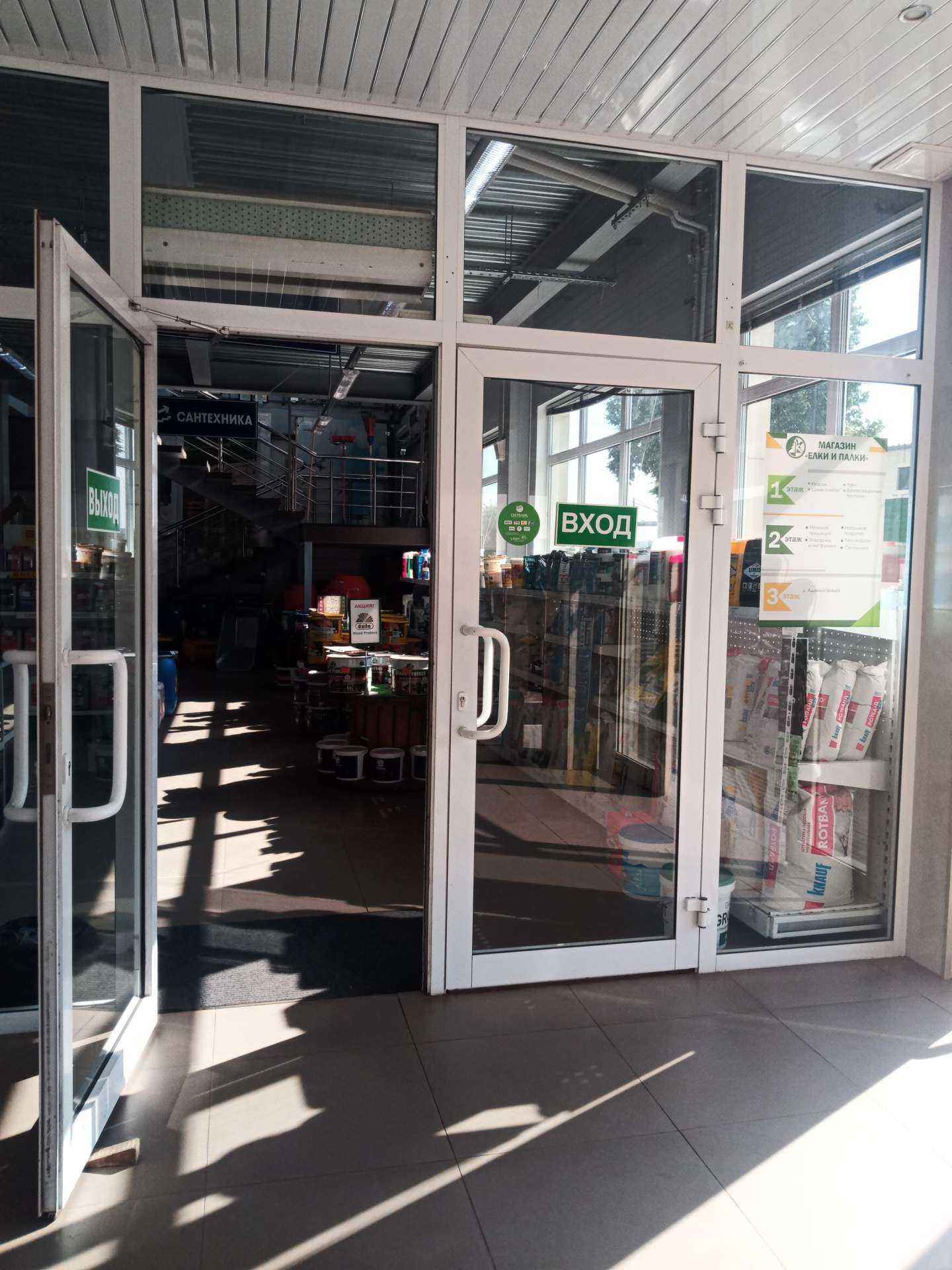 Отзывы на компанию Елки и Палки в г. Подольск c фото