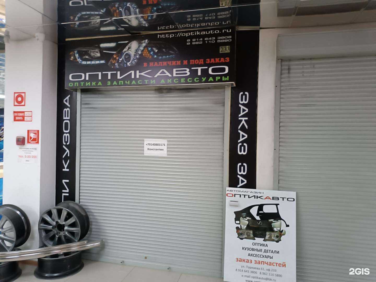 Отзывы на компанию Оптик авто в г. Южно-Сахалинск c фото