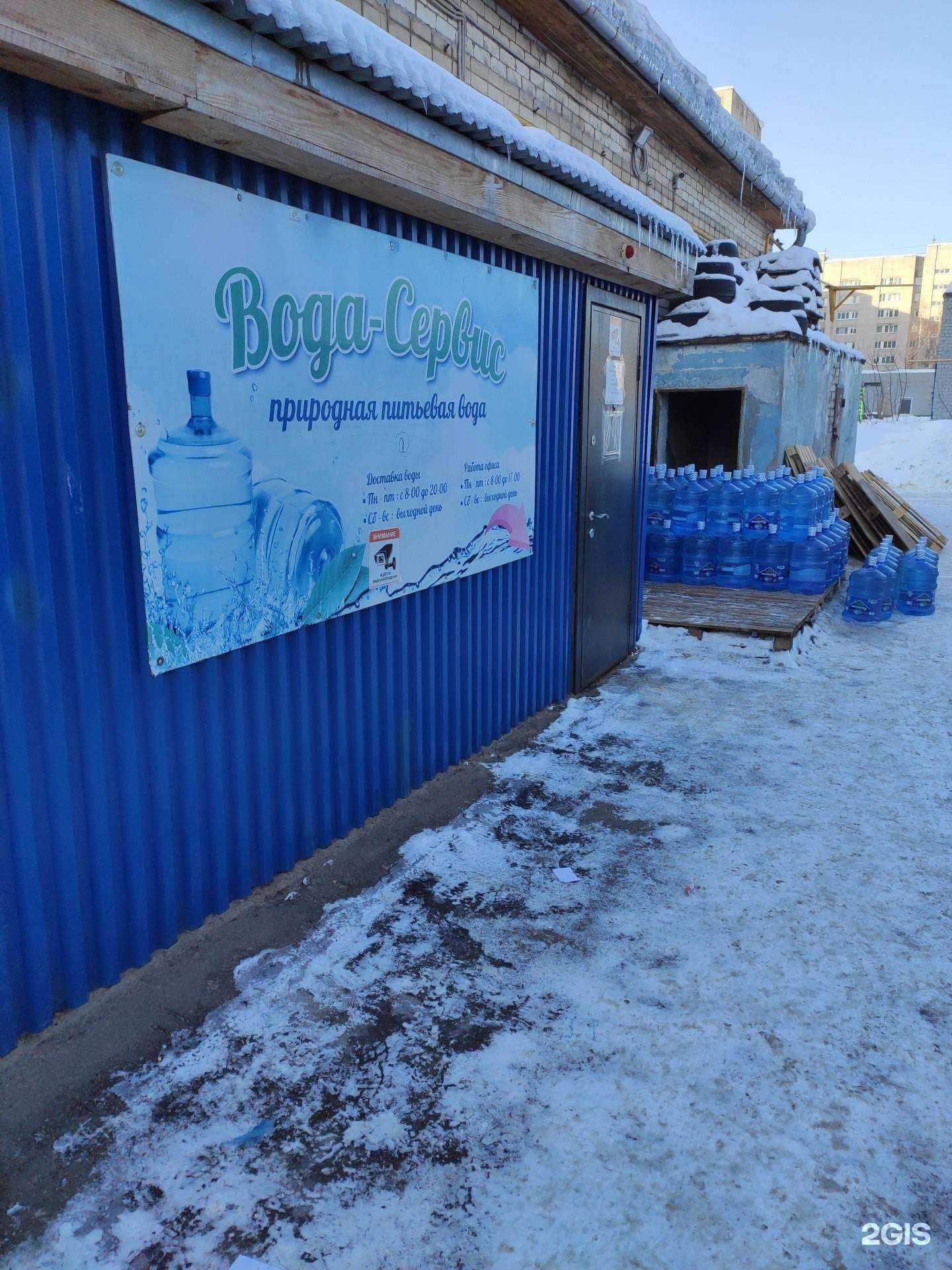 Отзывы на компанию Вода-Сервис в Дзержинске c фото