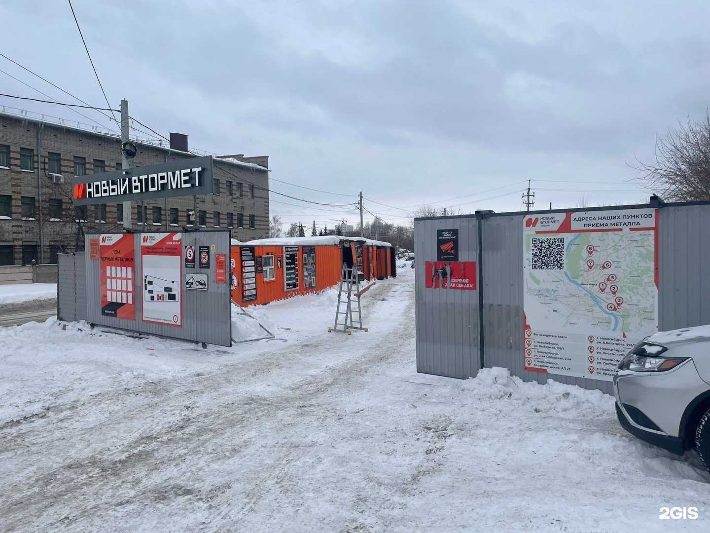 Отзывы на компанию Втормет в Новосибирске c фото