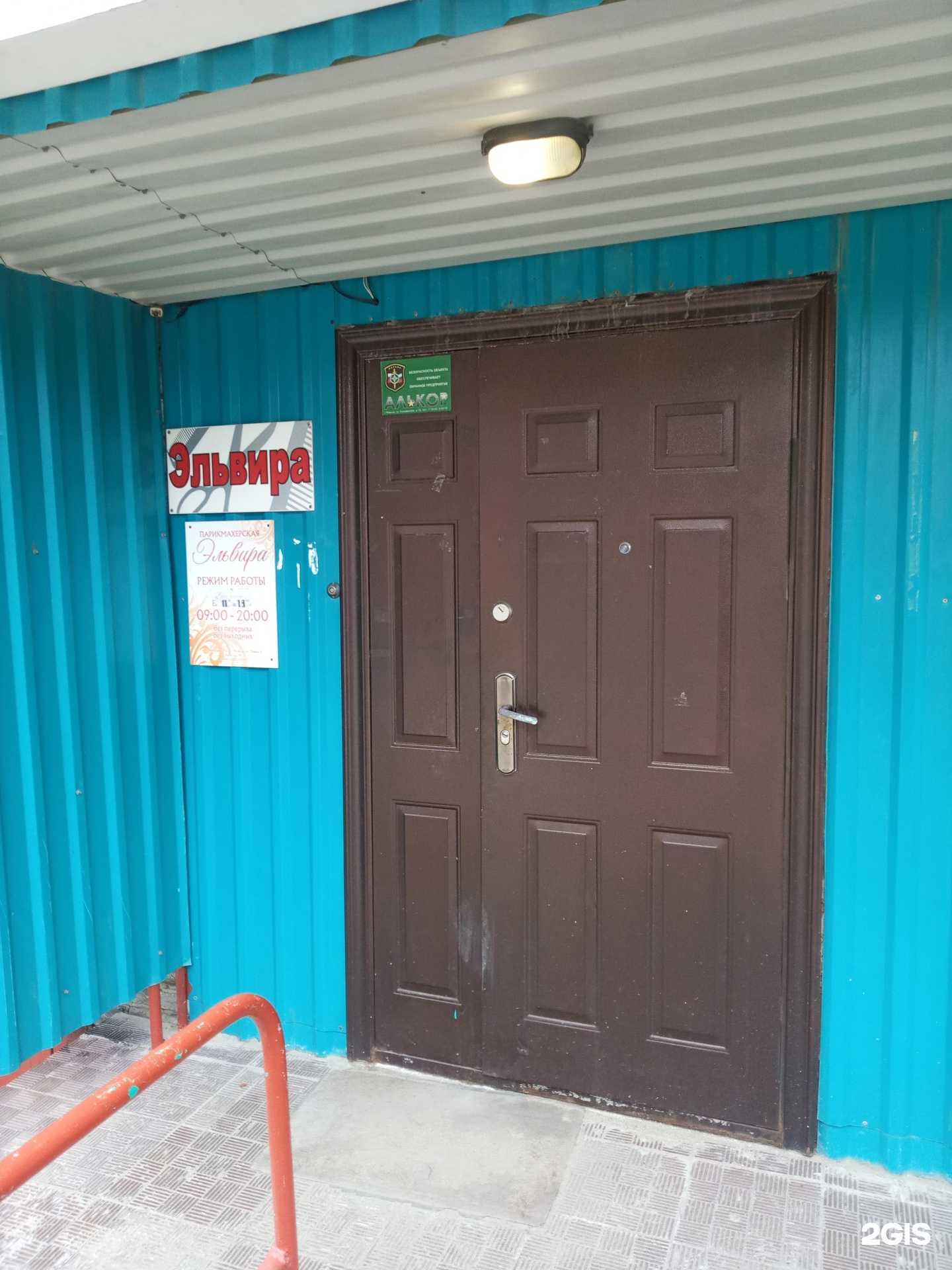 Отзывы на компанию Эльвира в г. Ковдор c фото