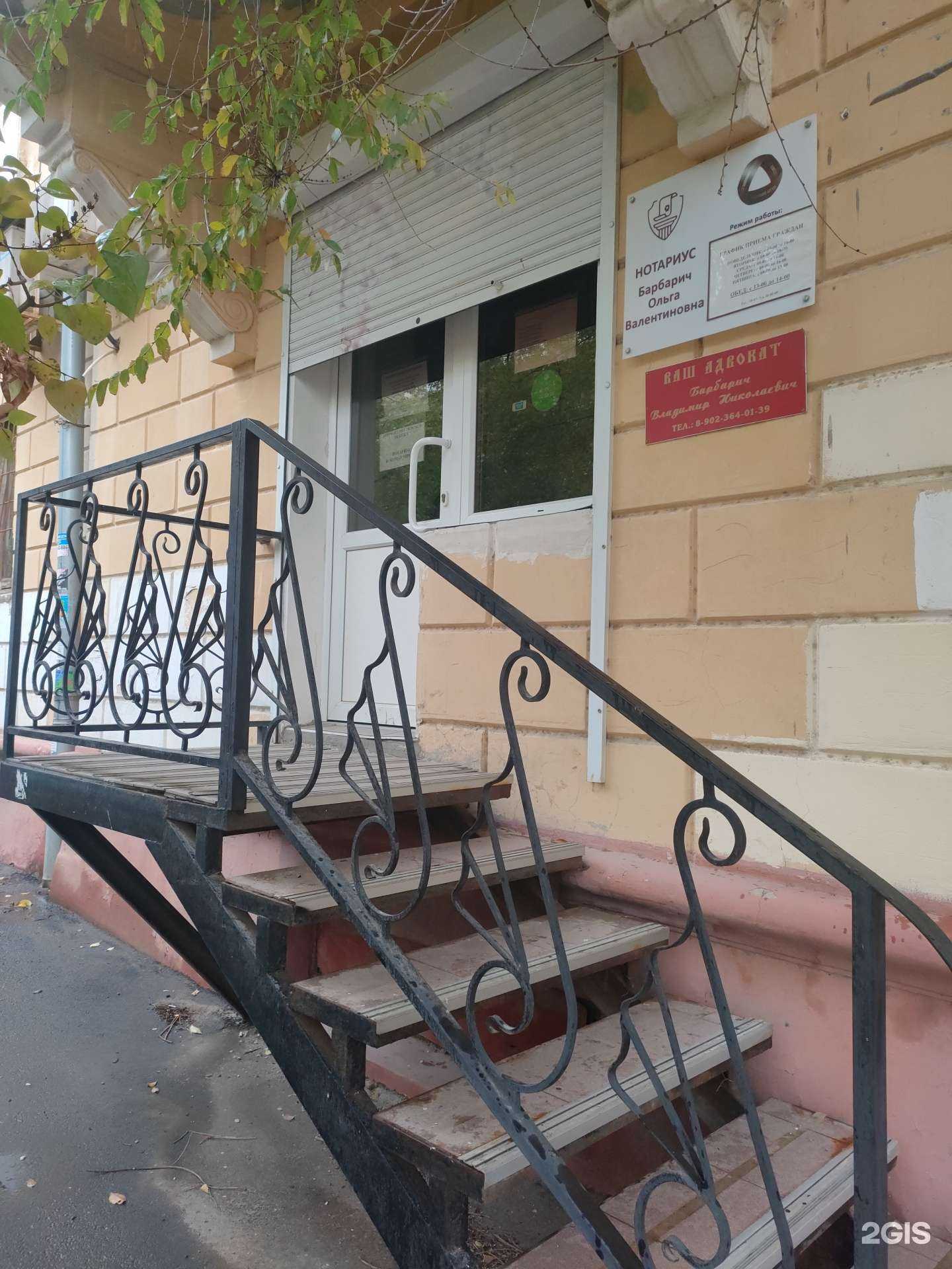 Отзывы на компанию Адвокатский кабинет Барбарич В.Н. в Волгограде c фото