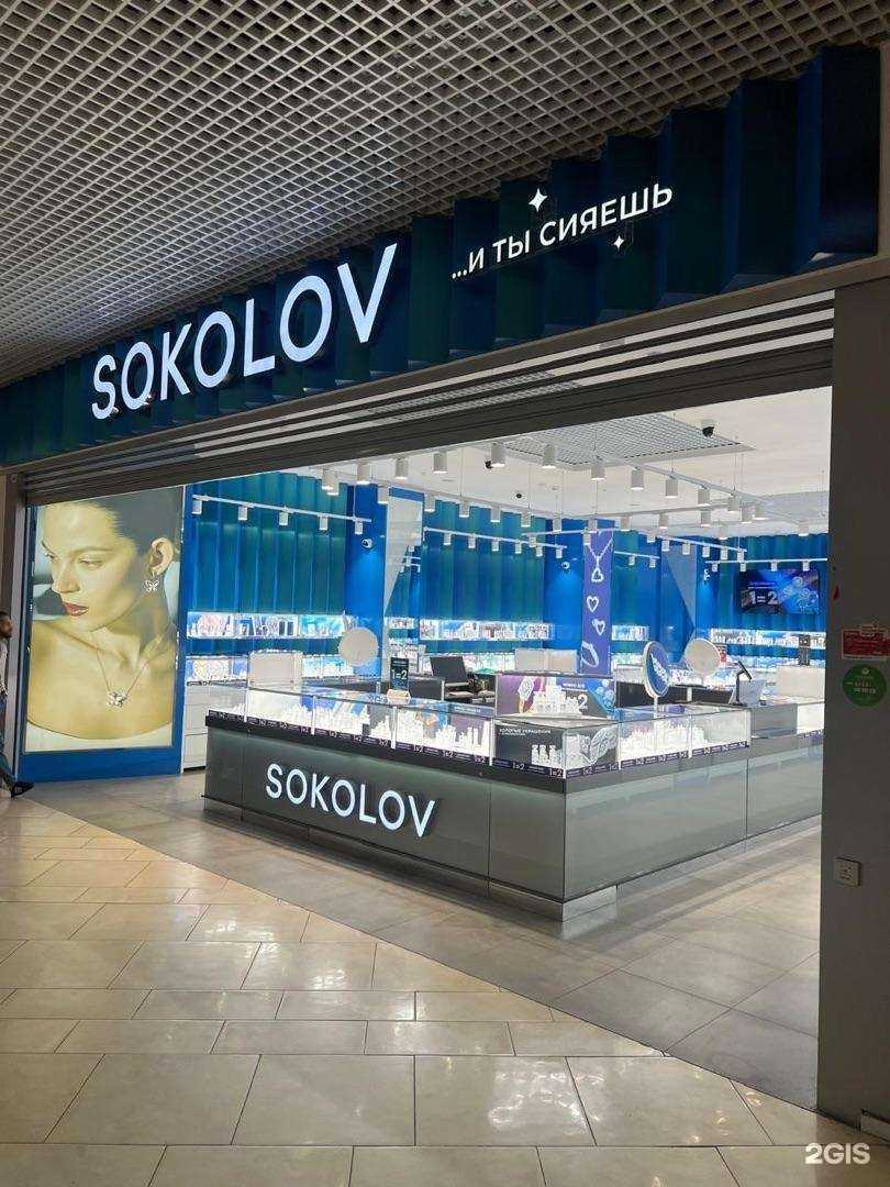 Отзывы на компанию Sokolov в Туле c фото