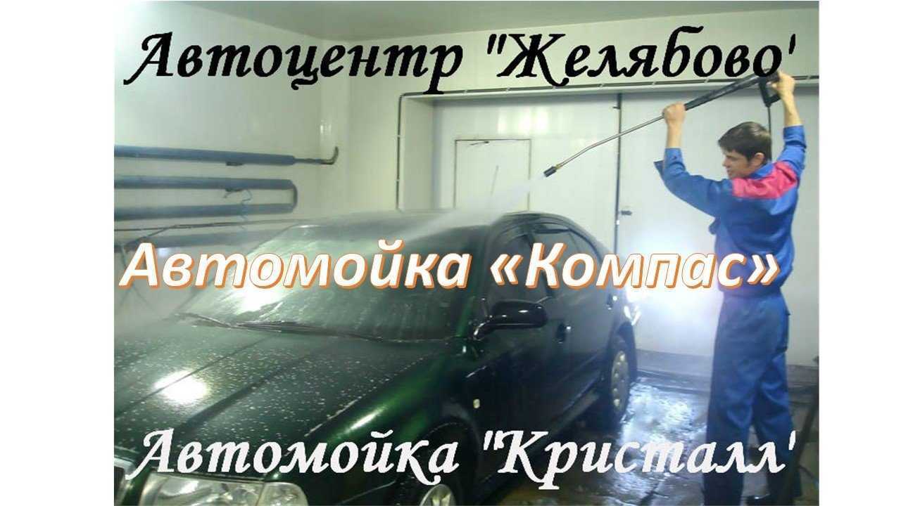 Отзывы на компанию Желябово в г. Великий Новгород c фото