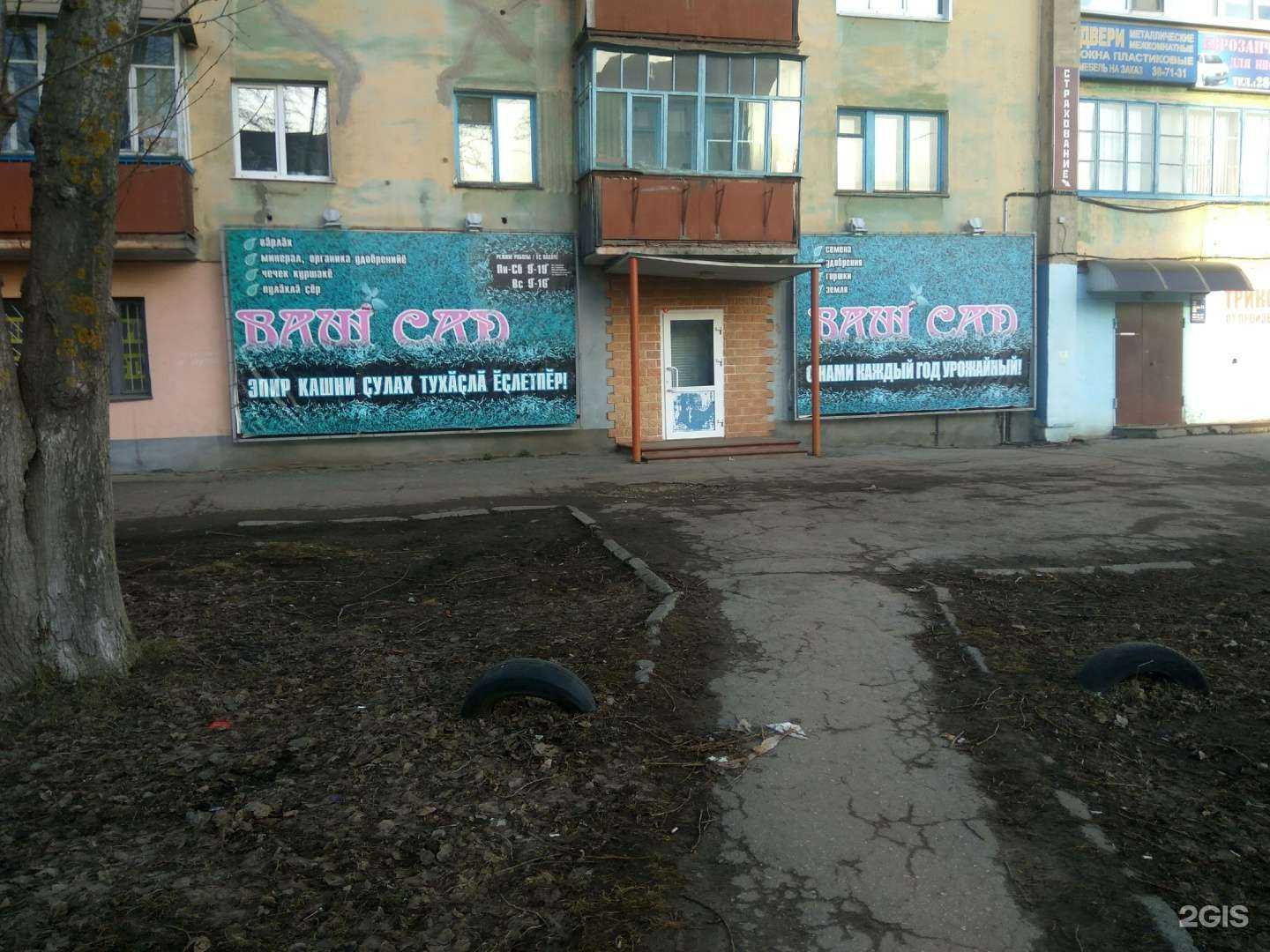 Отзывы на компанию Природа в г. Чебоксары c фото