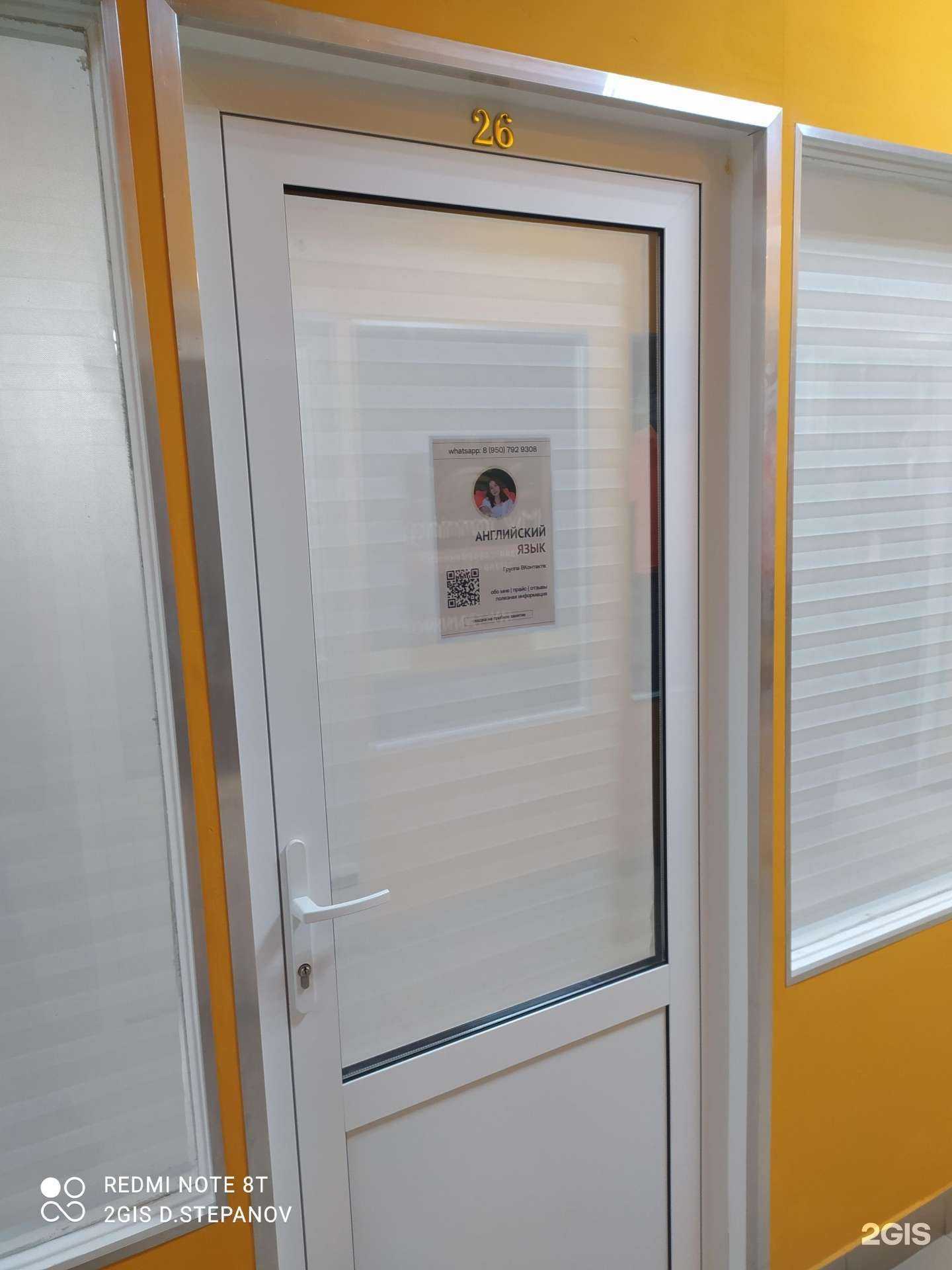 Отзывы на компанию Кабинет изучения английского языка в г. Омск c фото