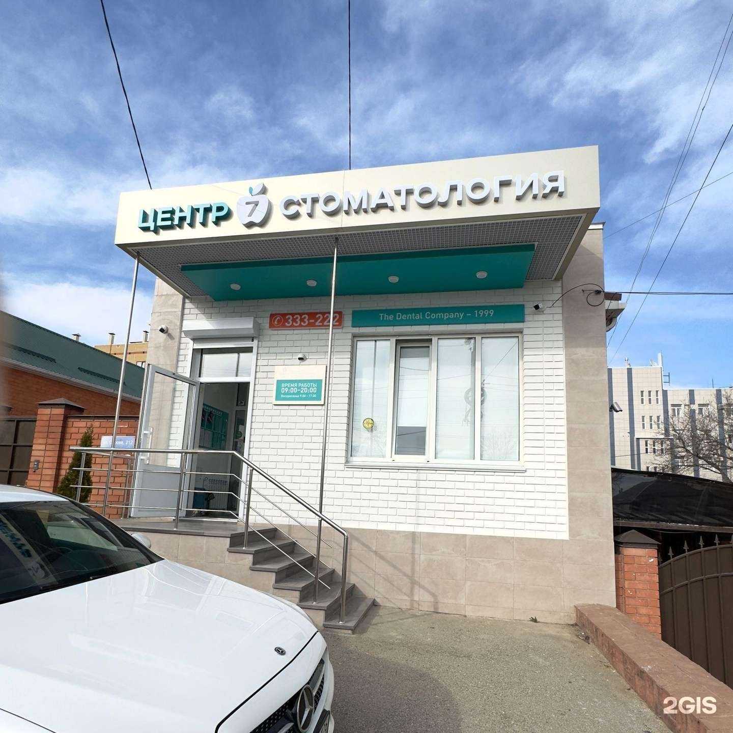 Отзывы на компанию Центр 7 в Ставрополе c фото