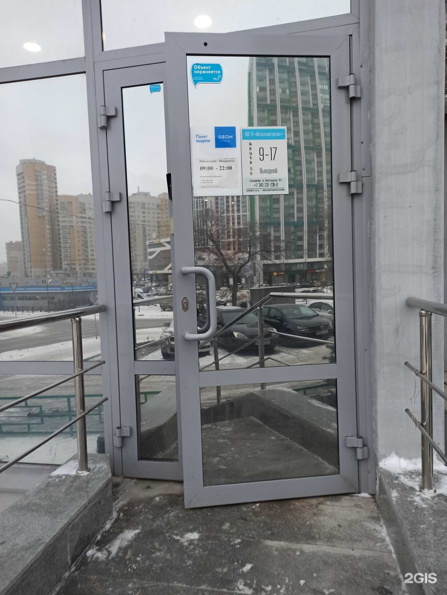 Отзывы на компанию Тк металлэлектропласт в г. Екатеринбург c фото