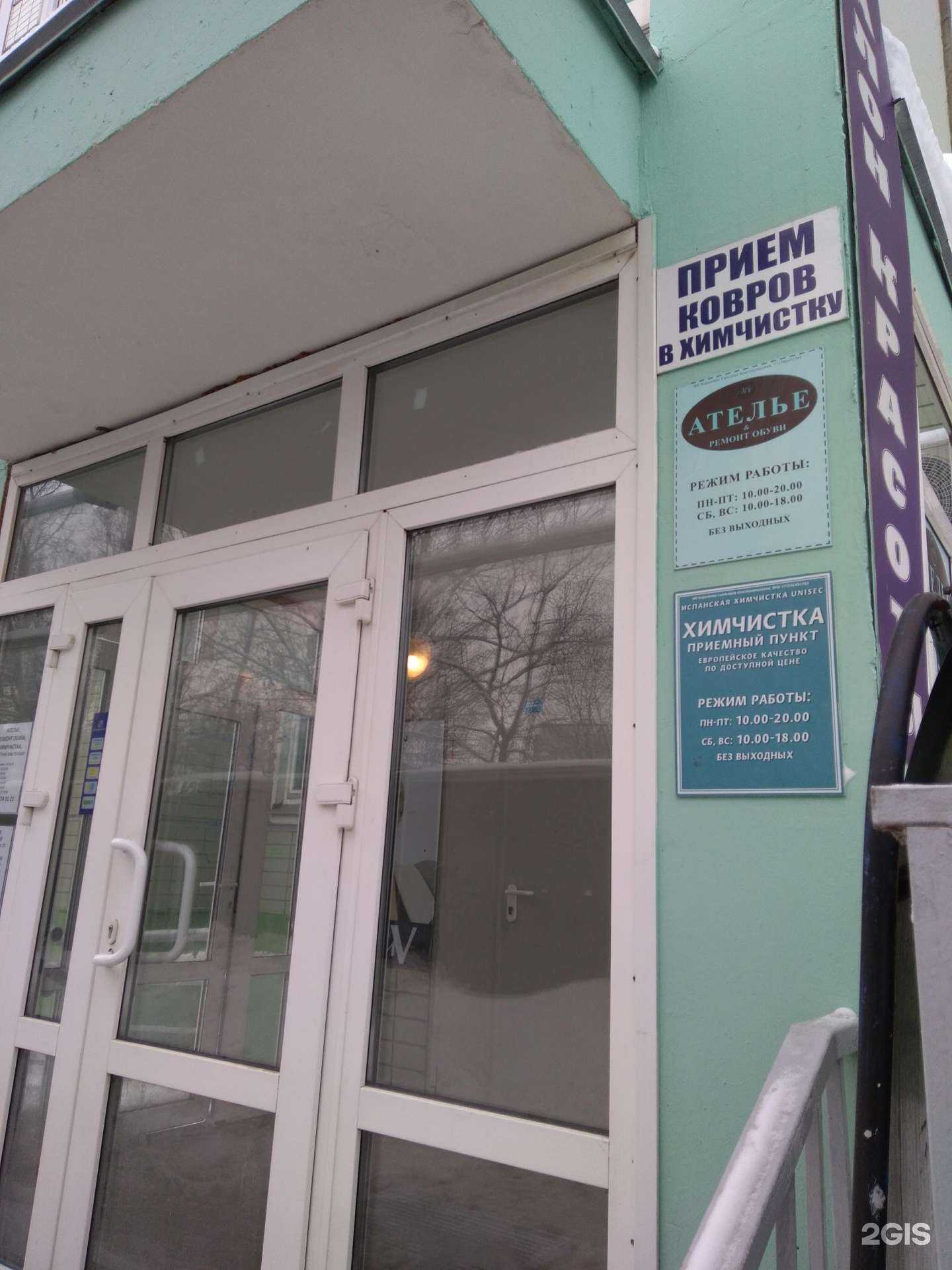 Отзывы на компанию Ателье КС в Балашихе c фото