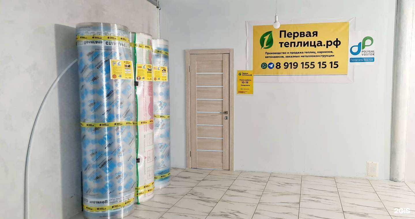 Отзывы на компанию Первая теплица  в г. Нефтекамск c фото