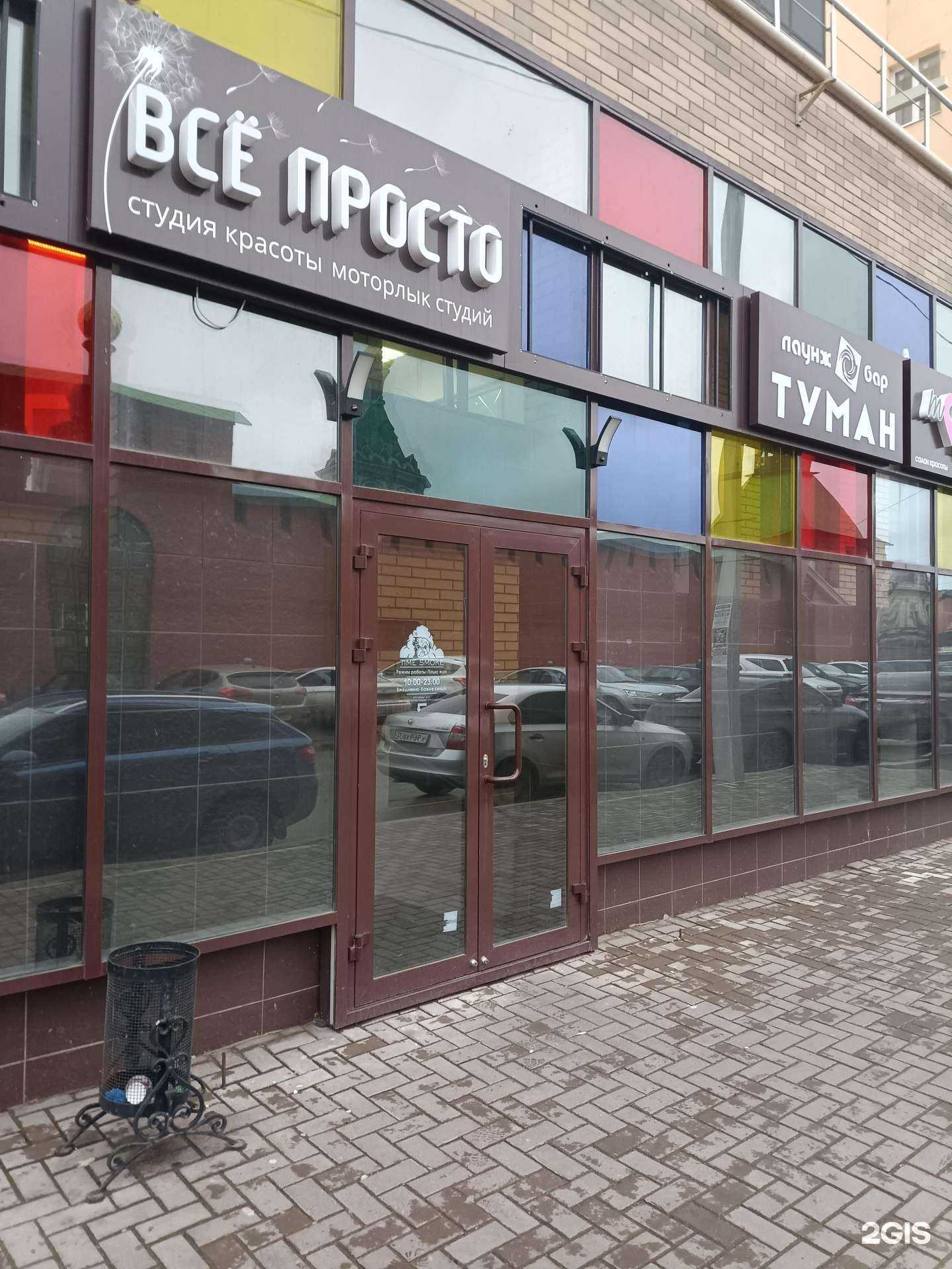 Отзывы на компанию Time smoke в г. Йошкар-Ола c фото