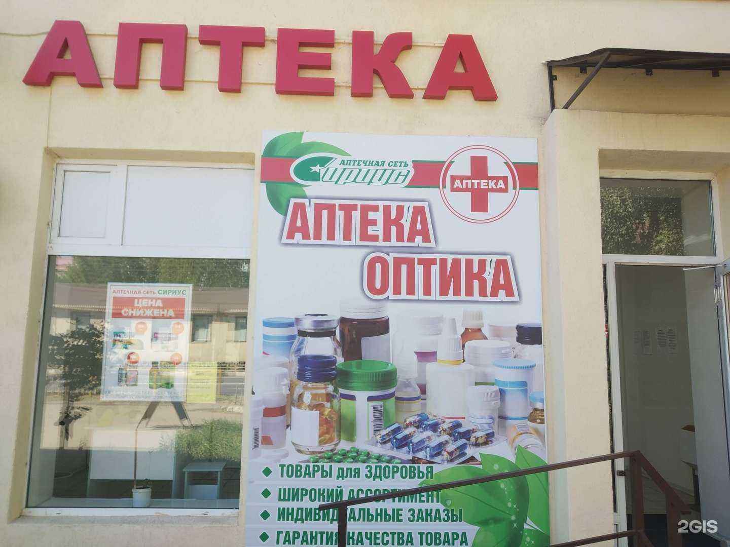 Отзывы на компанию Сириус-Саратов в г. Энгельс c фото