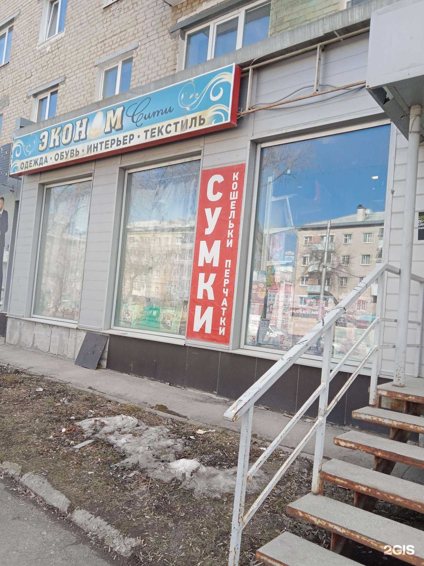 Отзывы на компанию Эконом сити в Каменске-Уральском c фото