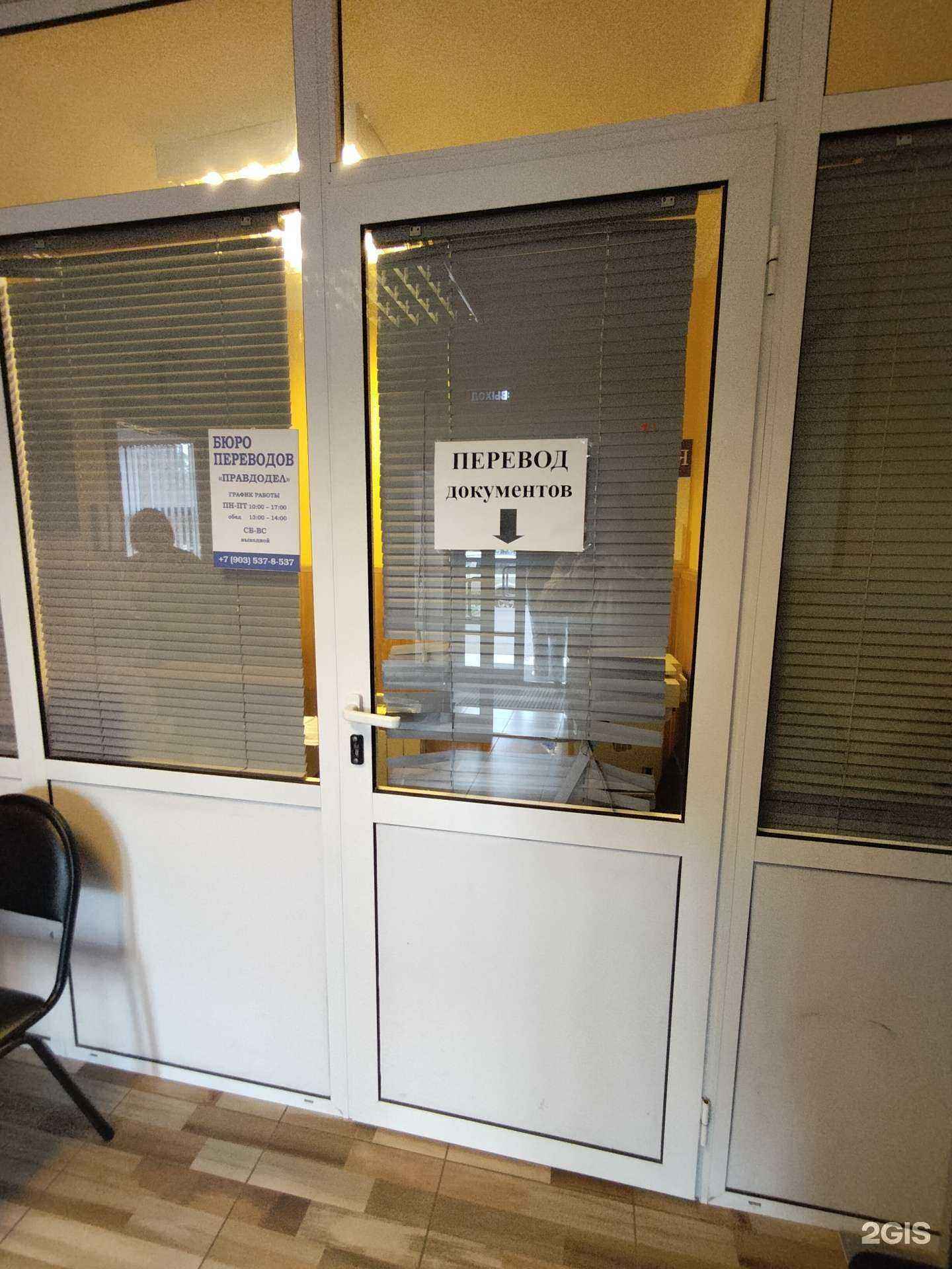 Отзывы на компанию Правдодел в Дзержинском c фото