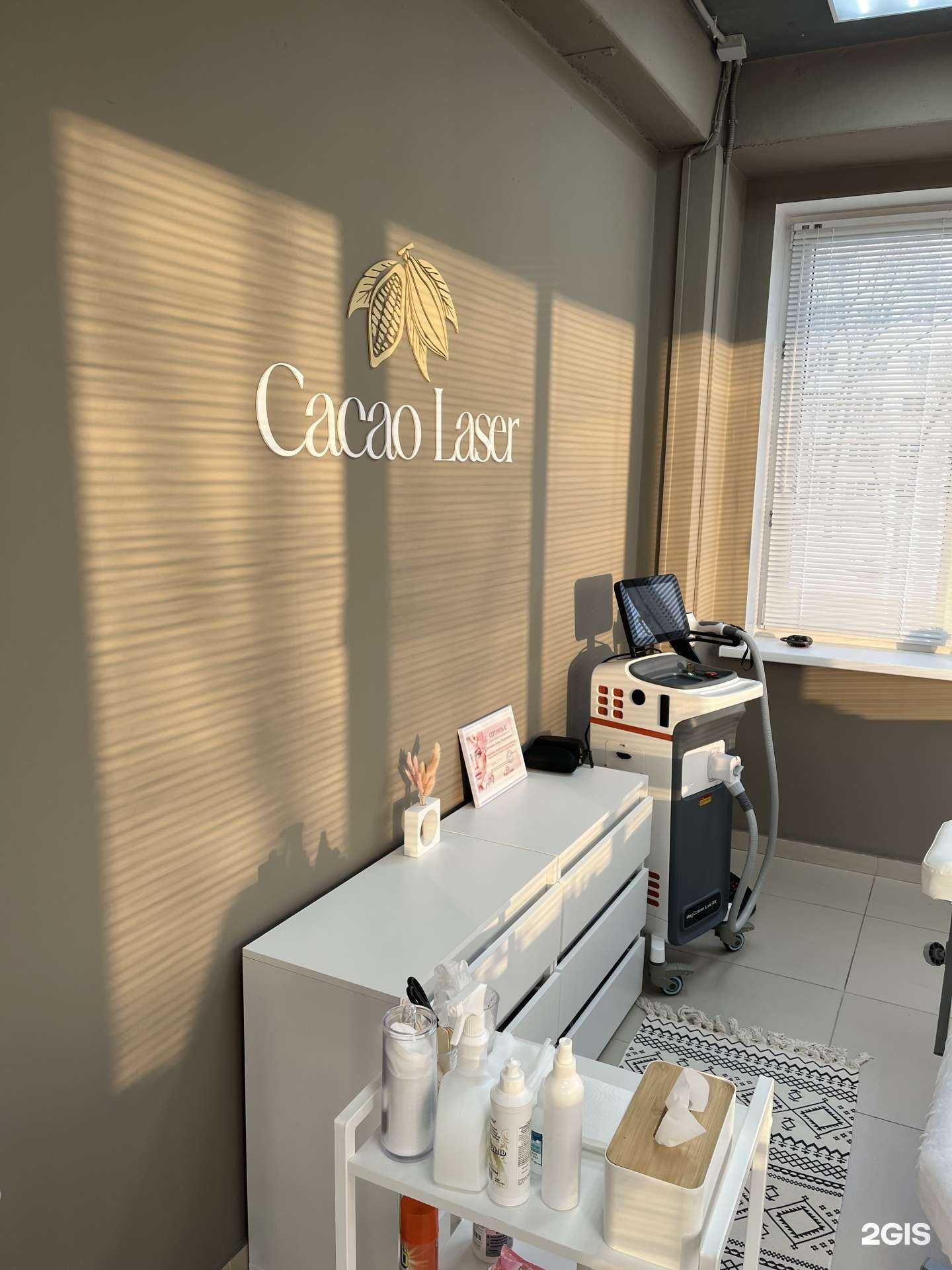 Отзывы на компанию Cacao Laser в Сосновоборске c фото