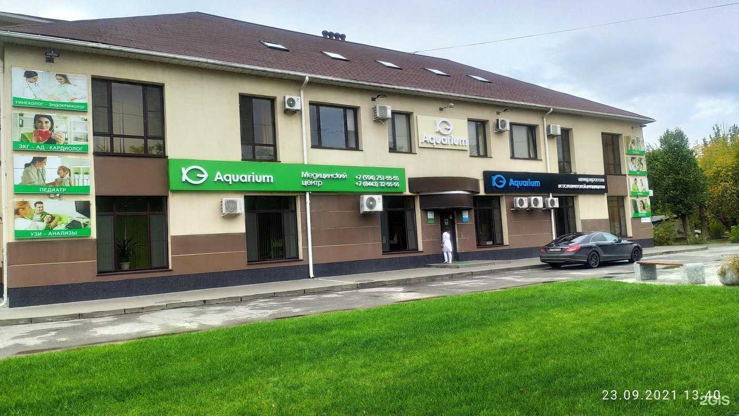 Отзывы на компанию Aquarium в Волжском c фото