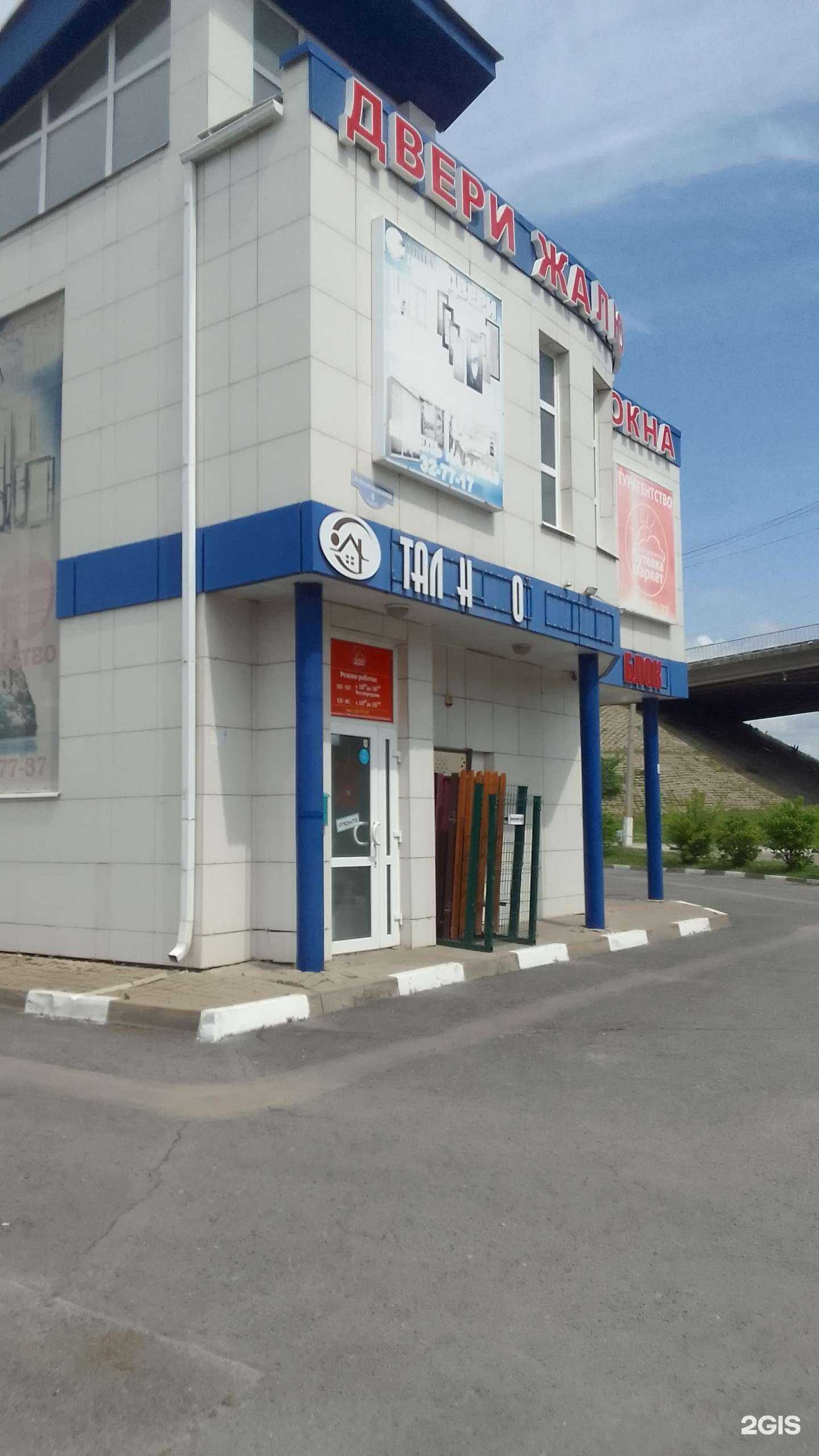 Отзывы на компанию Компания по установке окон и термофасадов в Белгороде c фото