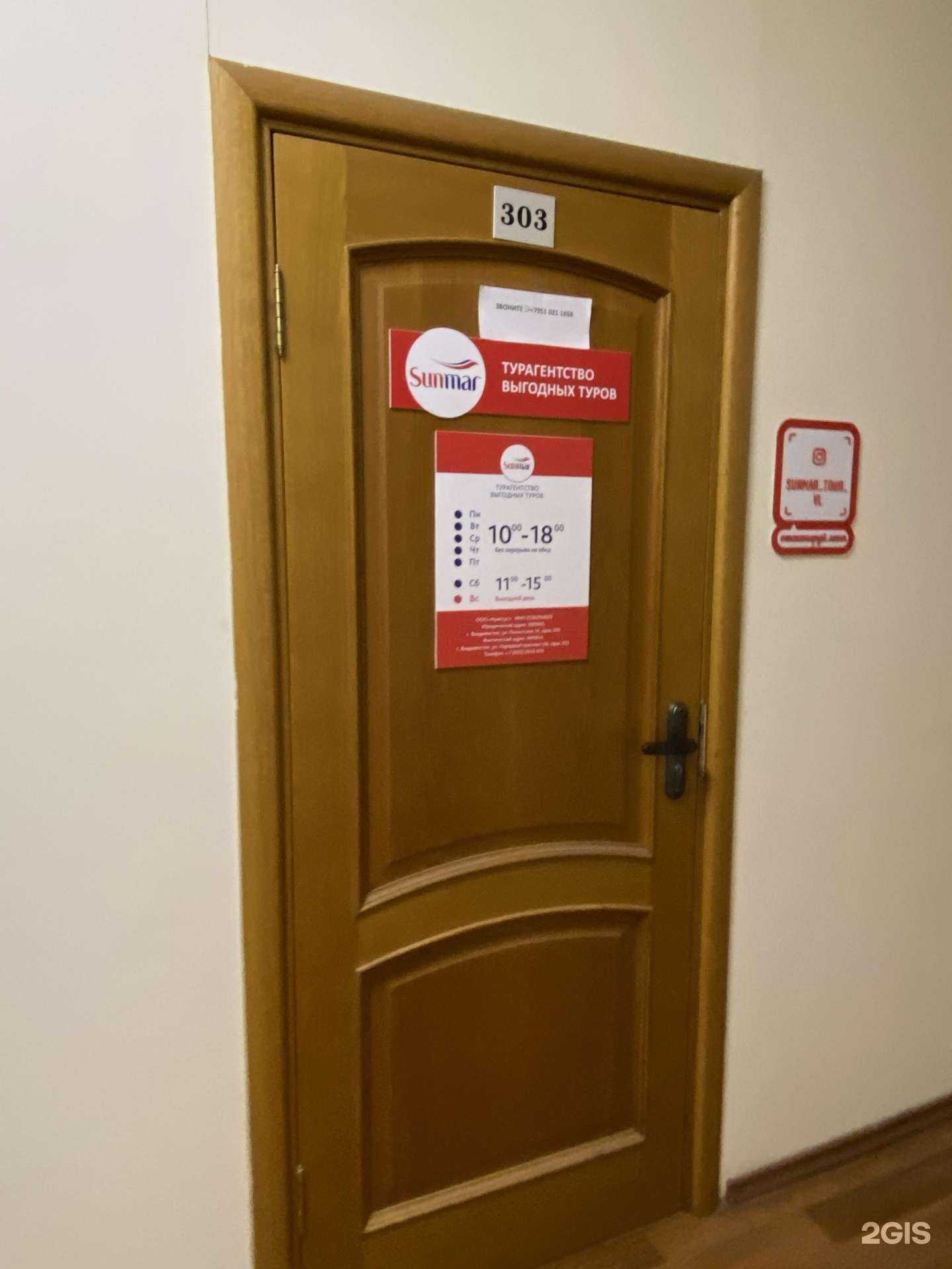 Отзывы на компанию Sunmar в Владивостоке c фото