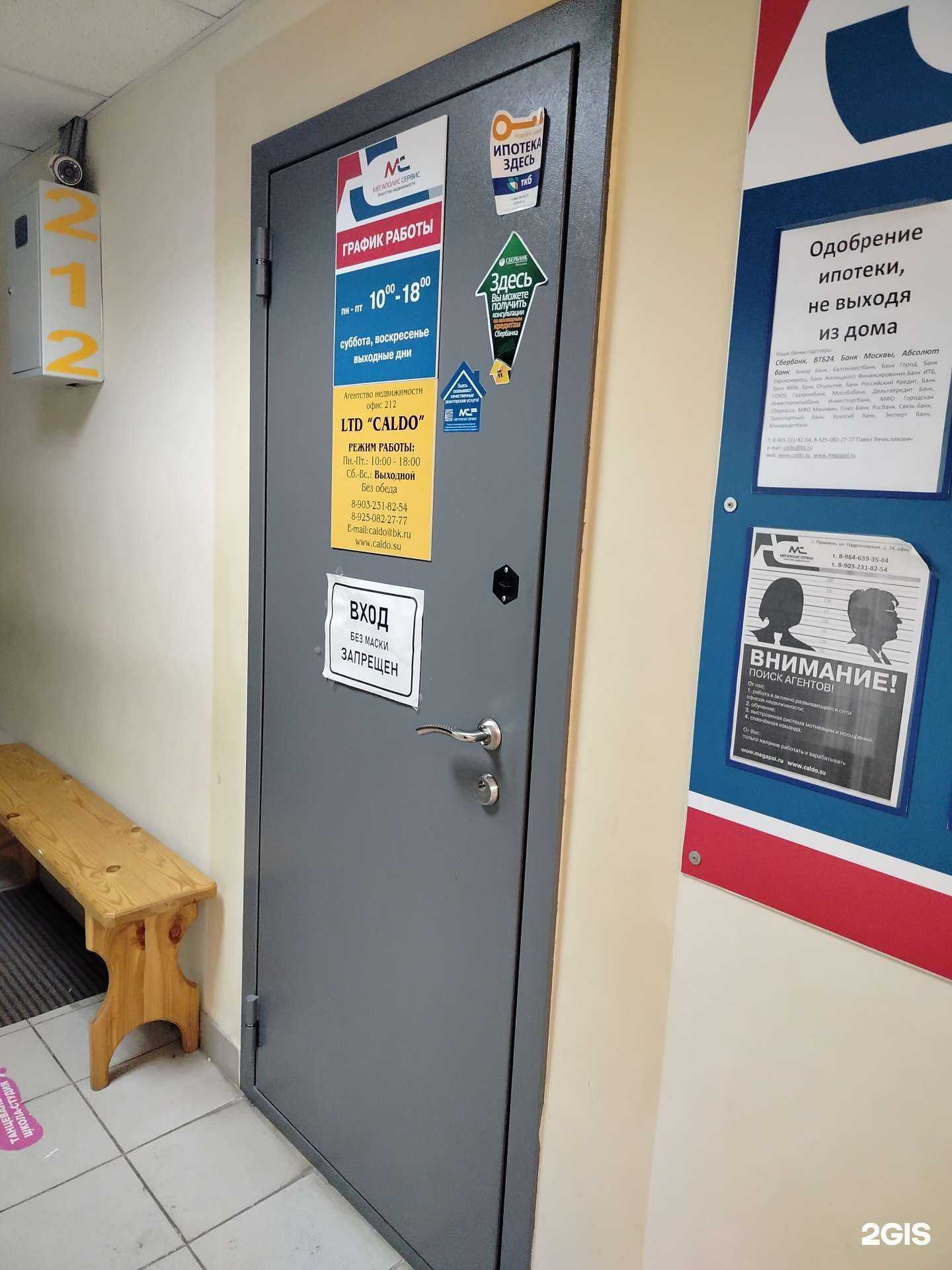 Отзывы на компанию Мегаполис-сервис в Пушкине c фото