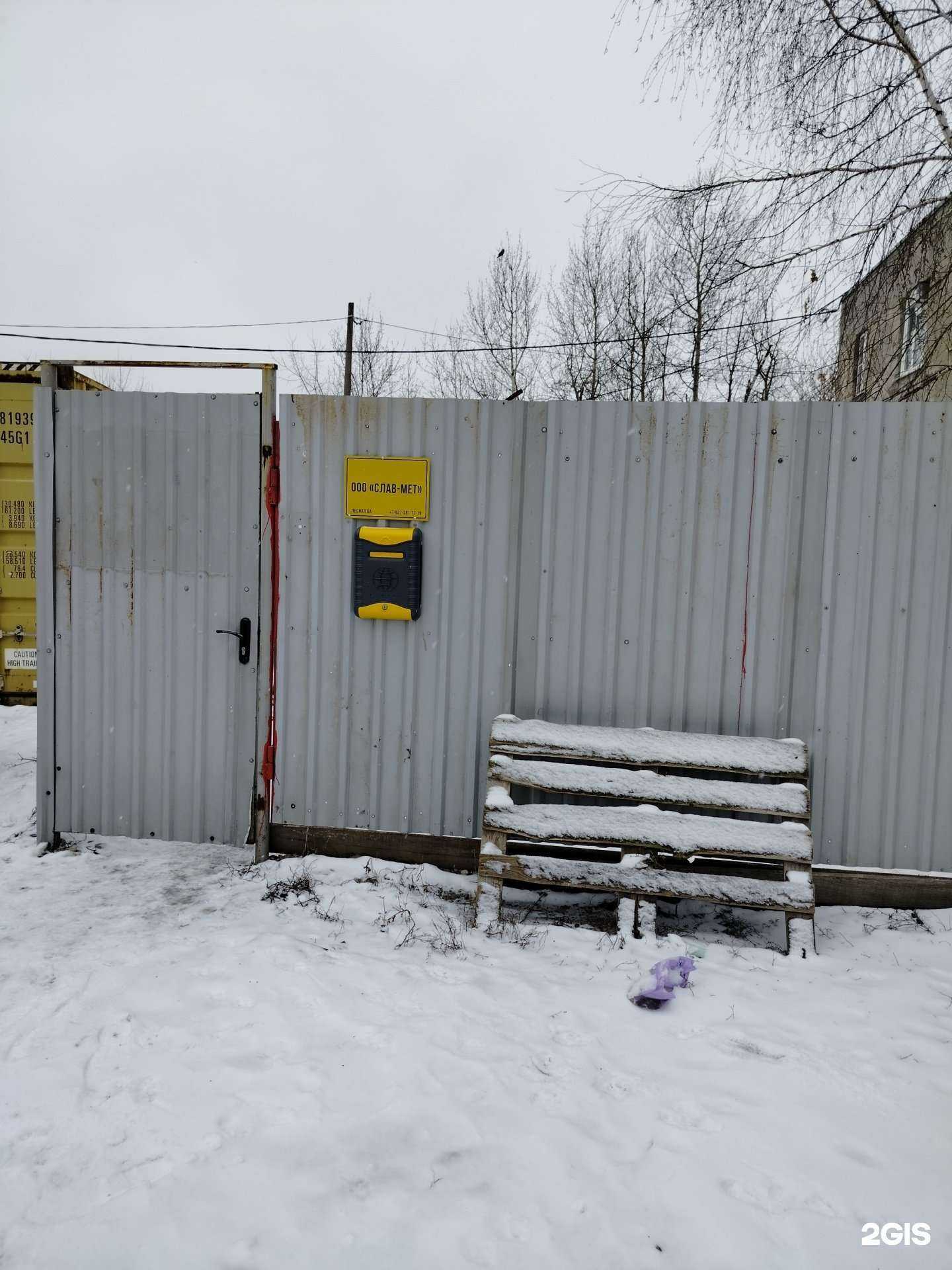 Отзывы на компанию Слав-Мет в Пензе c фото