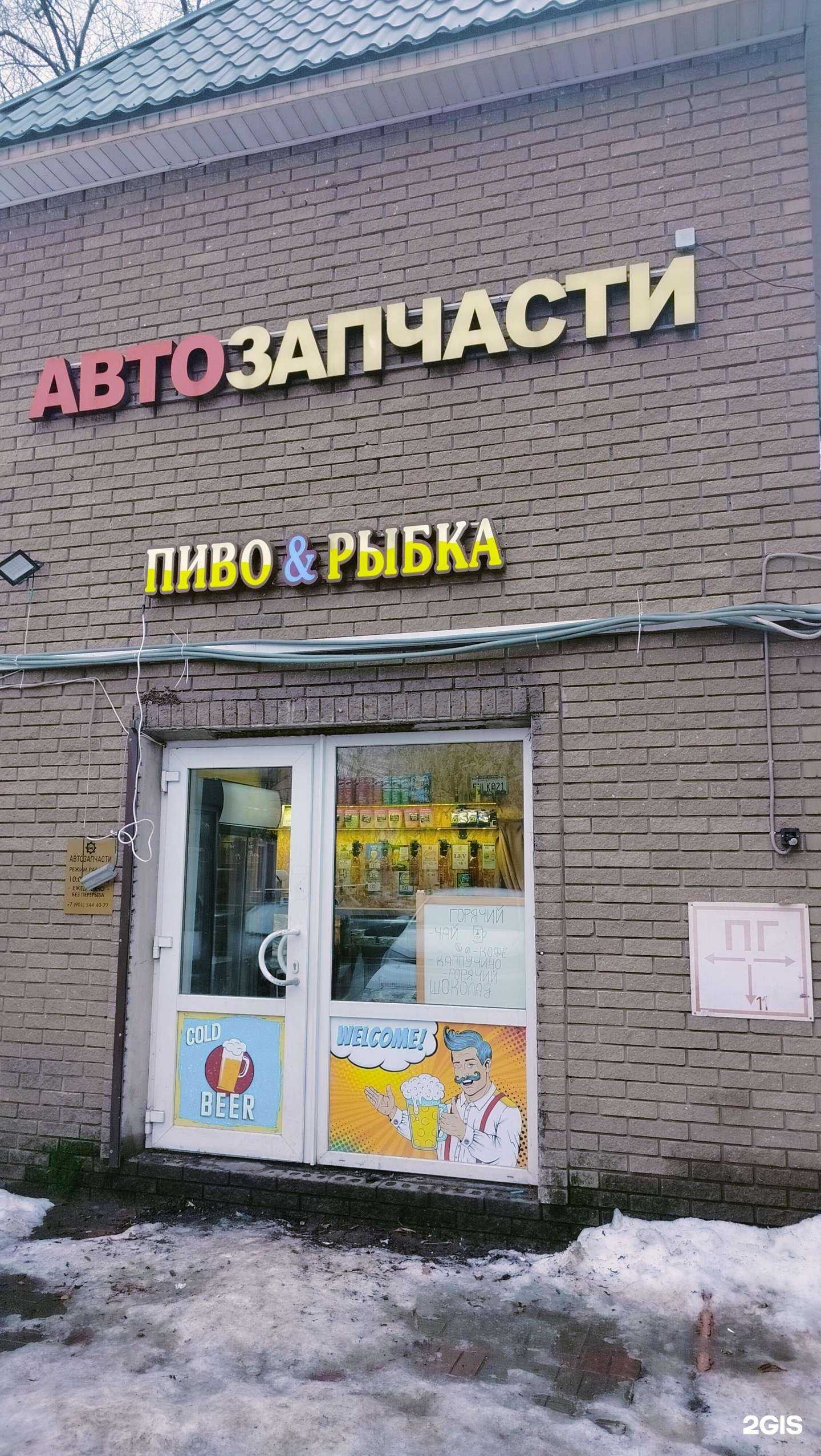 Отзывы на компанию Магазин по продаже автозапчастей в Люберцах c фото