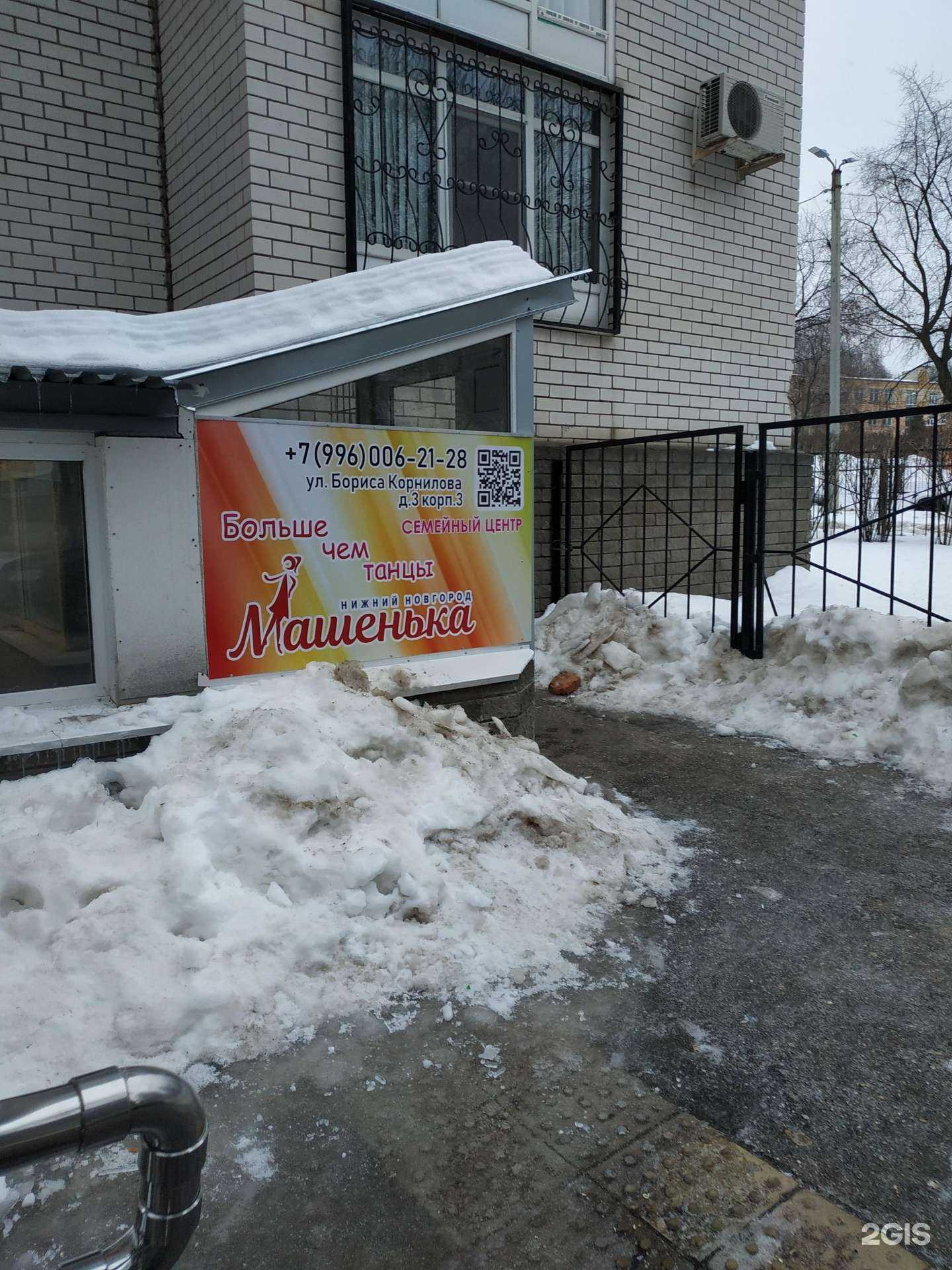 Отзывы на компанию Машенька в г. Нижний Новгород c фото