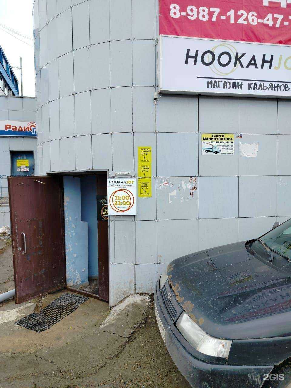 Отзывы на компанию Hookah Joy в Чебоксарах c фото